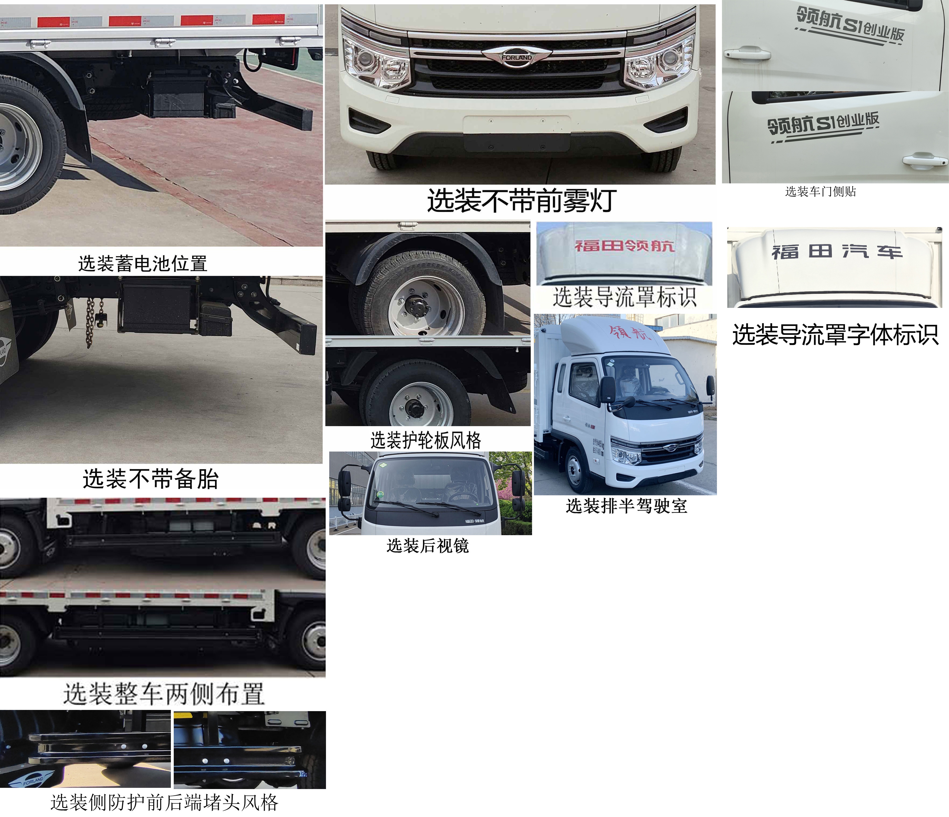 福田牌BJ5045CCY4JC7-30倉柵式運輸車公告圖片