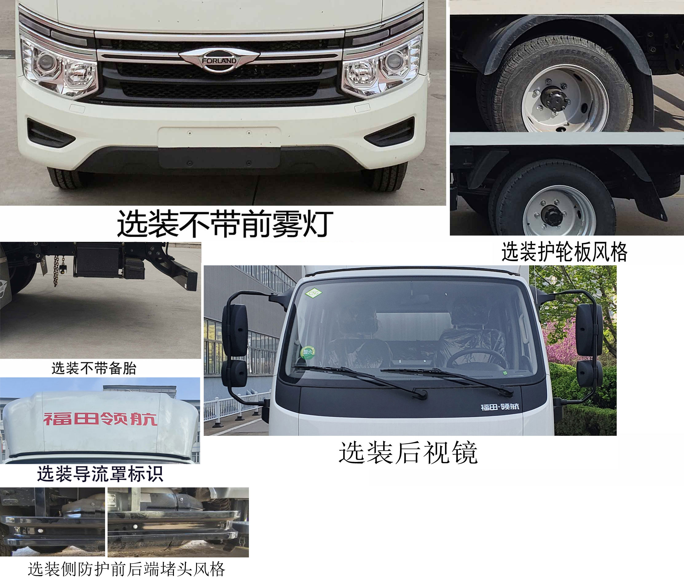 福田牌BJ5045XXY4AC7-30廂式運輸車公告圖片