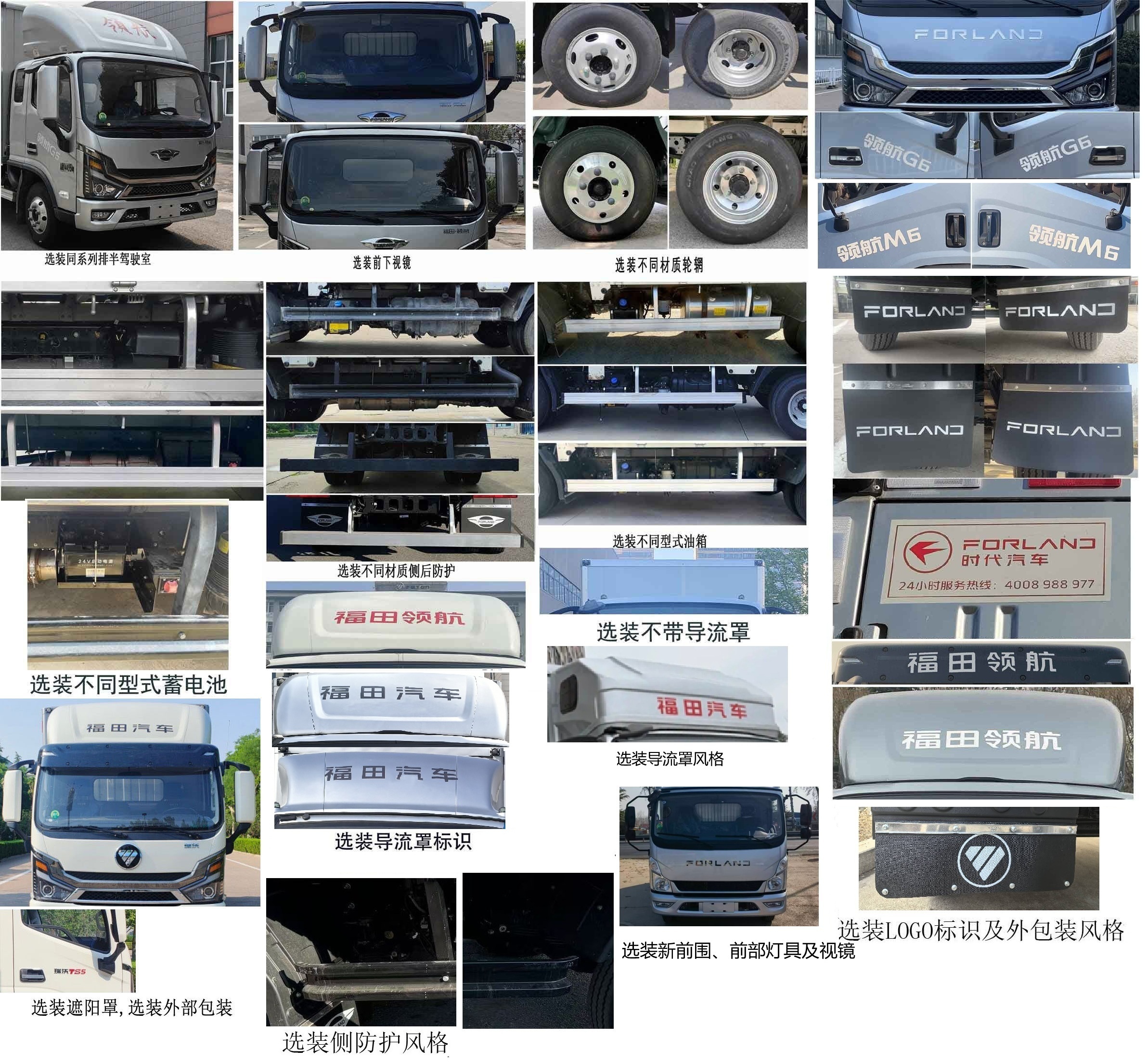 福田牌BJ5044XXY9JBA-53廂式運(yùn)輸車公告圖片
