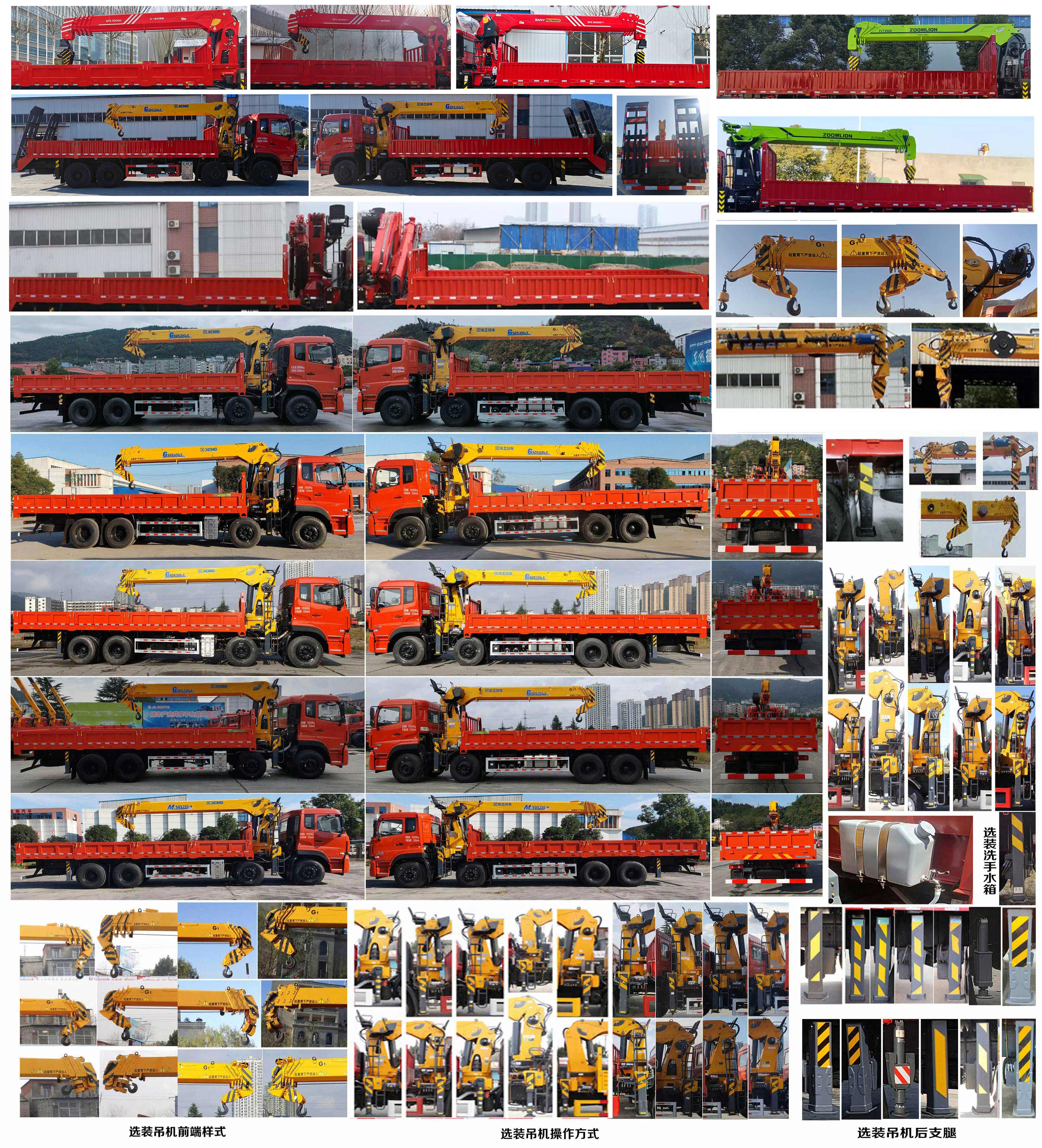 寶路隨車牌ABL5310JSQA15B隨車起重運輸車公告圖片