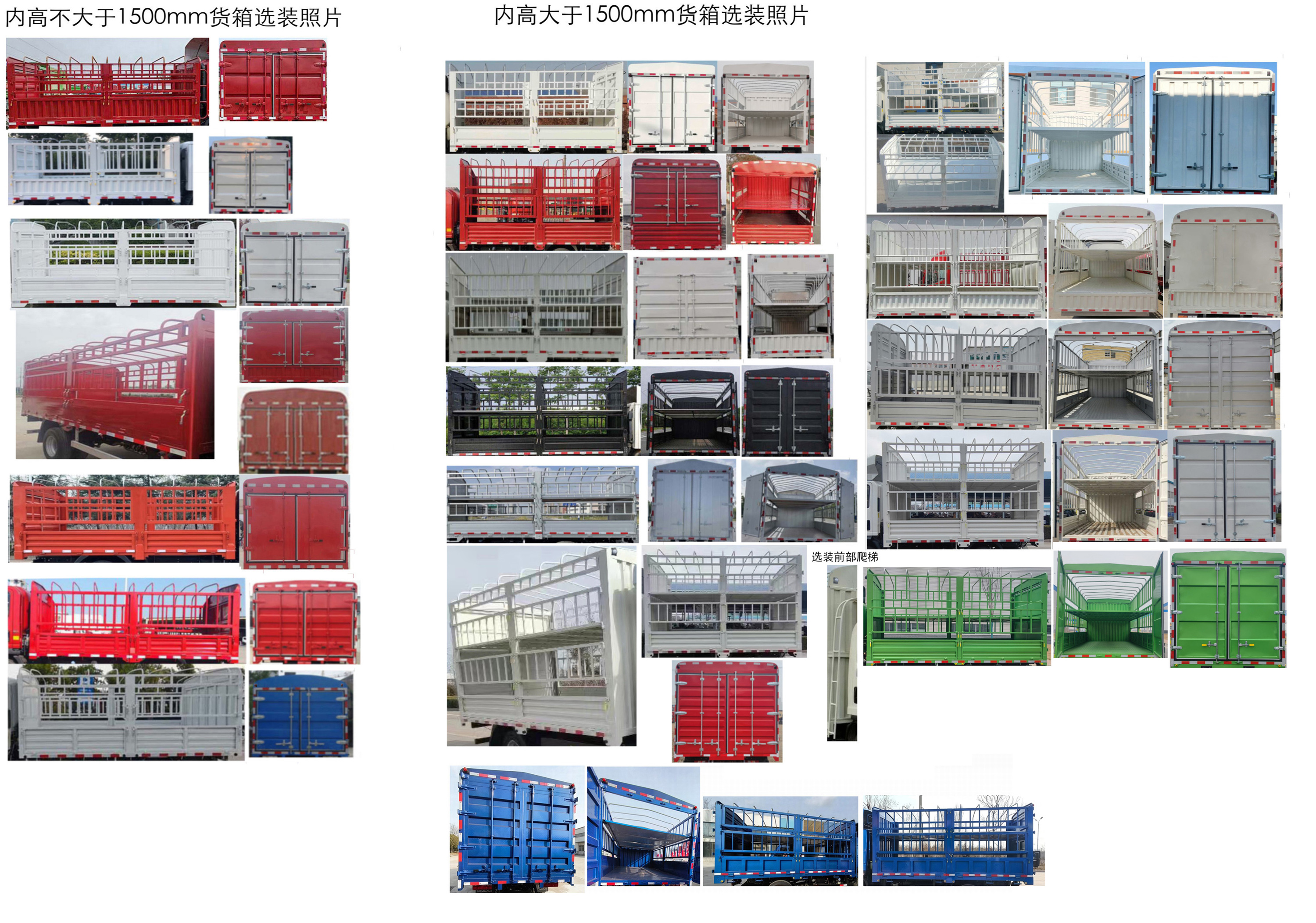 陜汽牌SX5046CCYNP6341倉柵式運輸車公告圖片