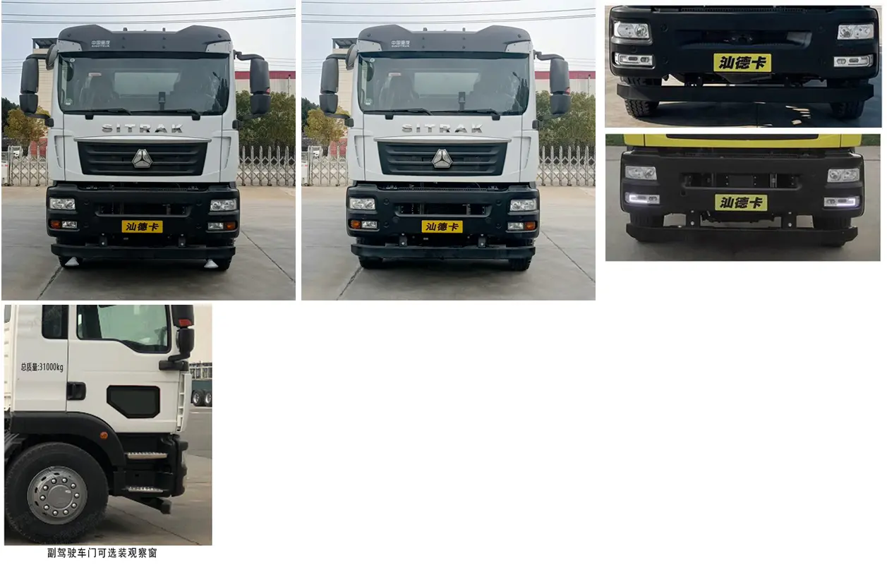 凱力風牌KLF5311TDYZ6多功能抑塵車公告圖片