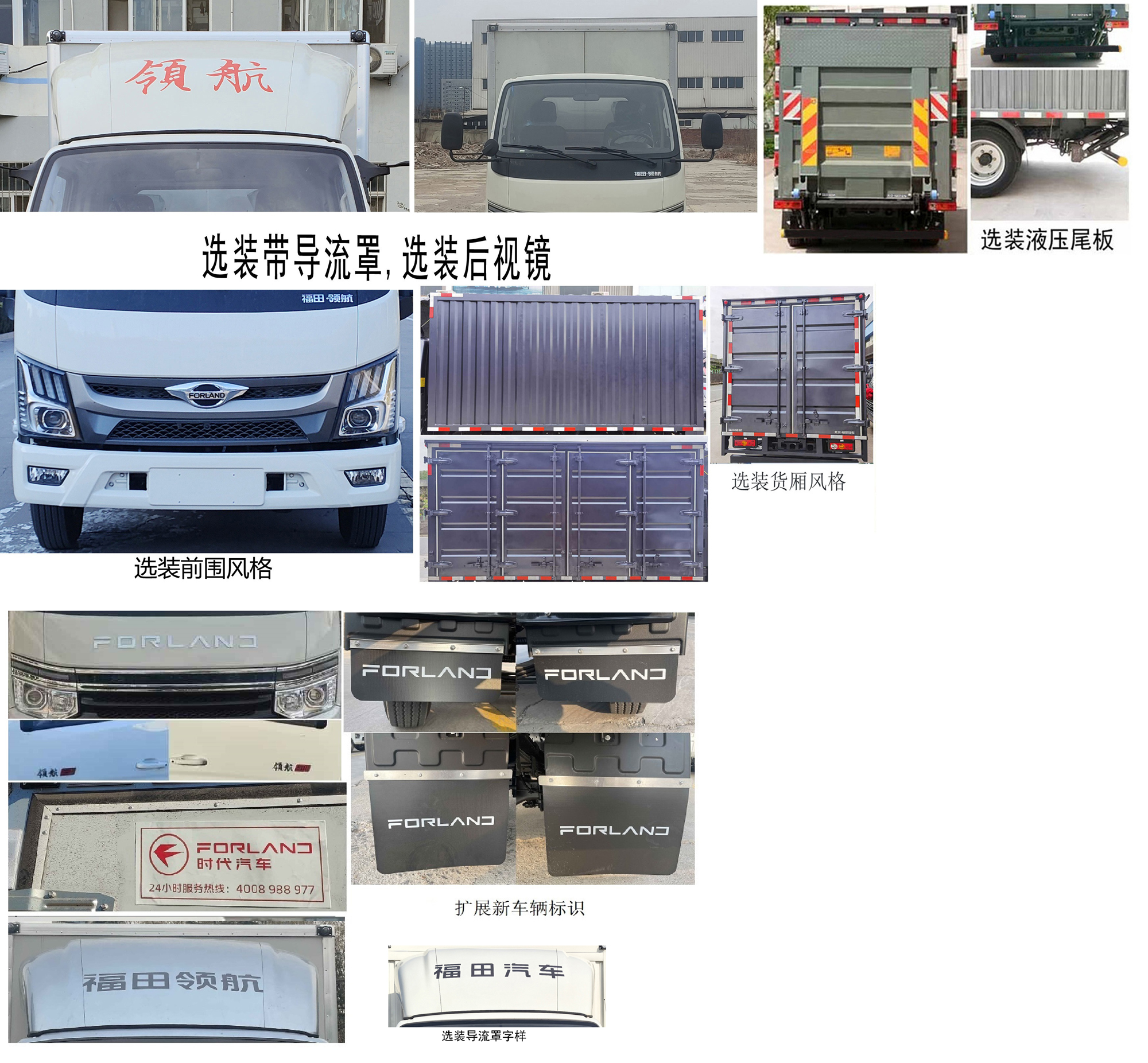 福田牌BJ5045XXY9JBA-58廂式運(yùn)輸車公告圖片