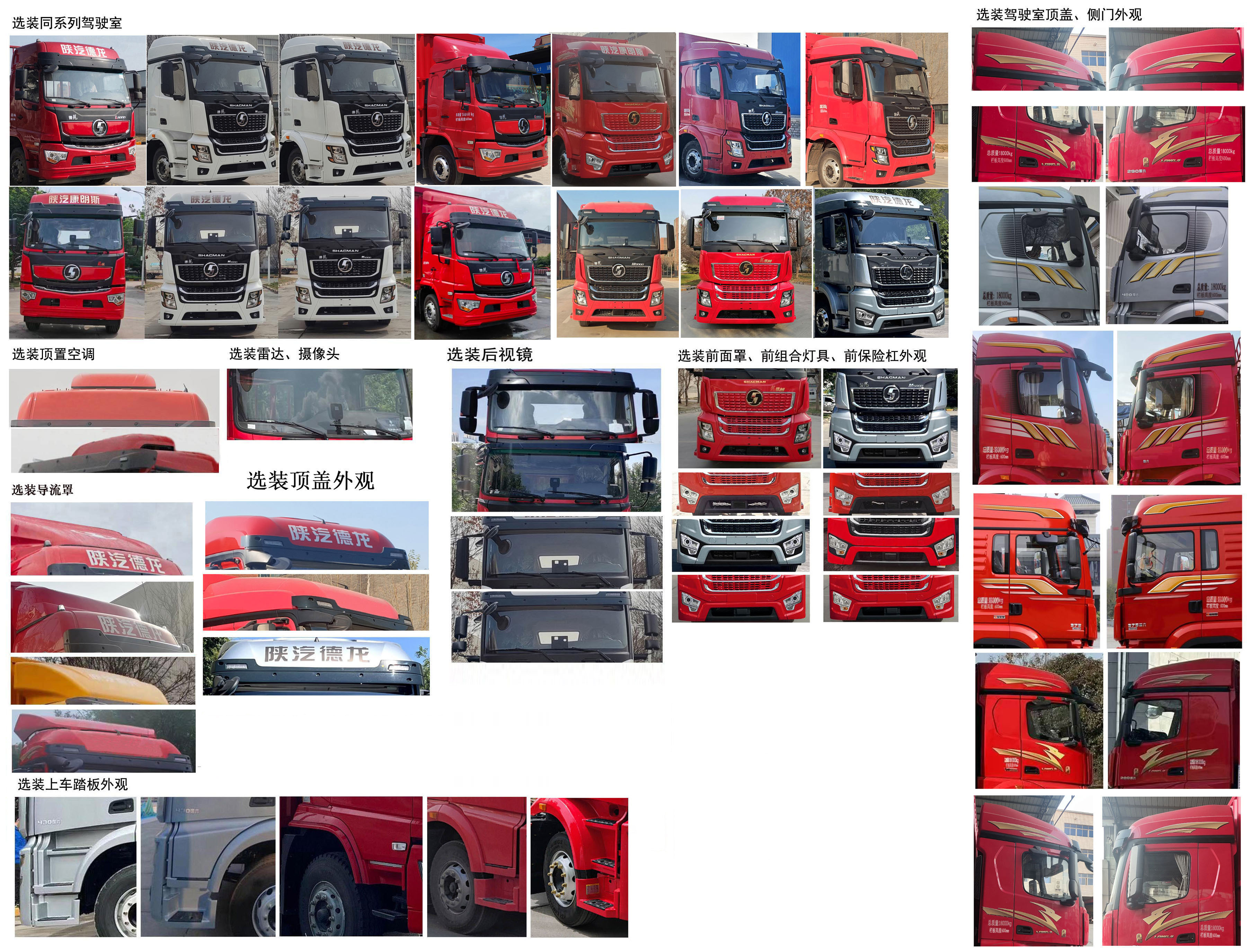 陜汽牌SX5189CCYLA501Q2-V倉(cāng)柵式運(yùn)輸車(chē)公告圖片