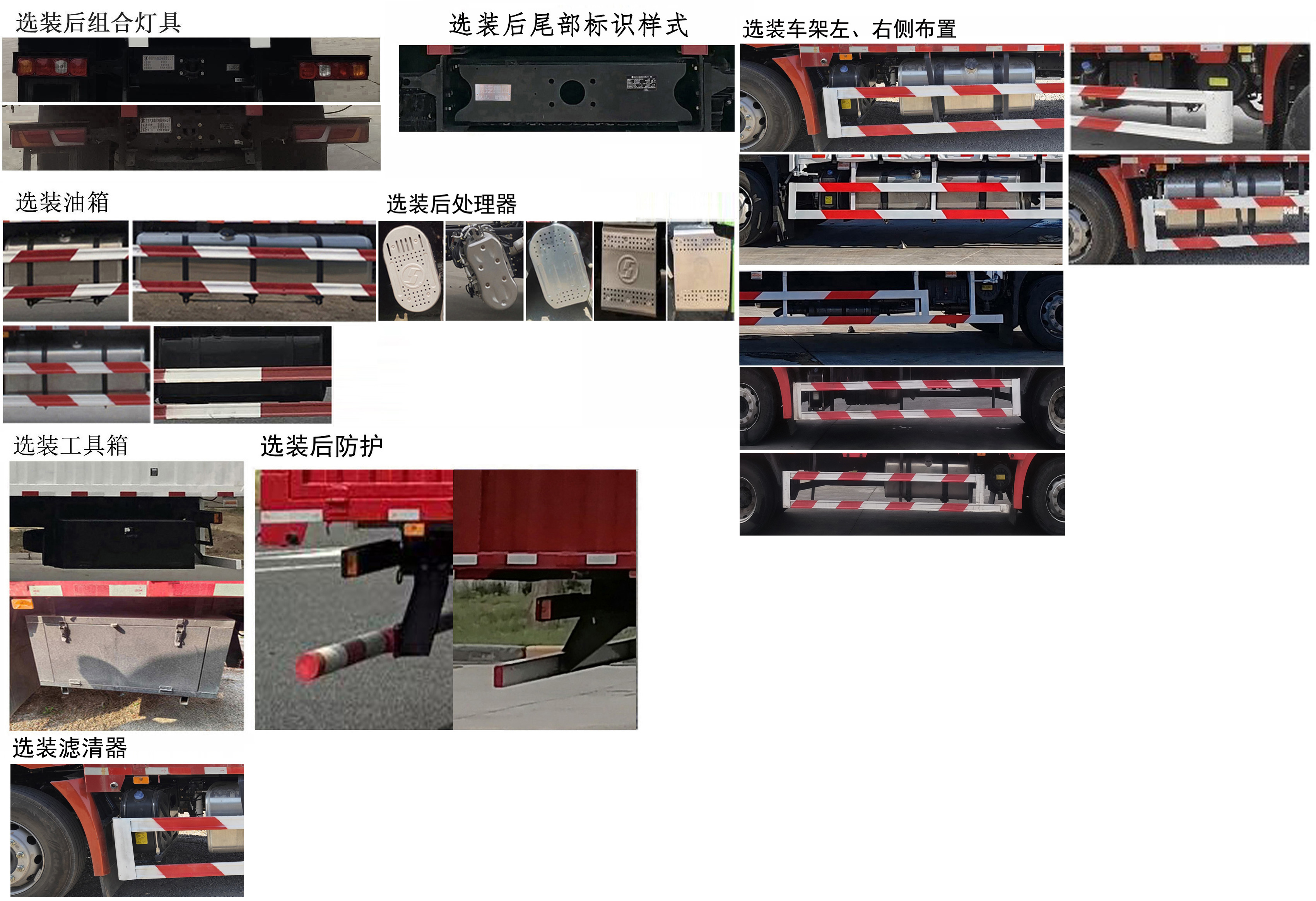 陜汽牌SX5189CCYLA501Q2-V倉(cāng)柵式運(yùn)輸車(chē)公告圖片