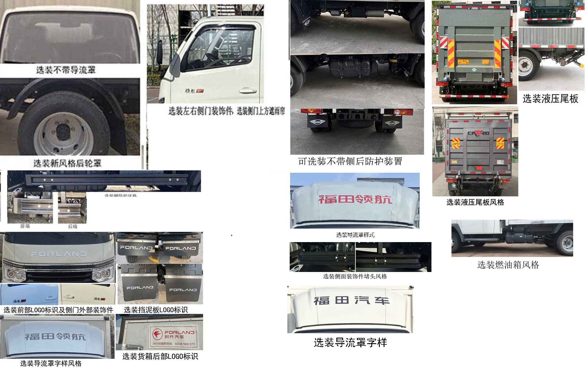 福田牌BJ5035XXY3JV5-27廂式運(yùn)輸車(chē)公告圖片