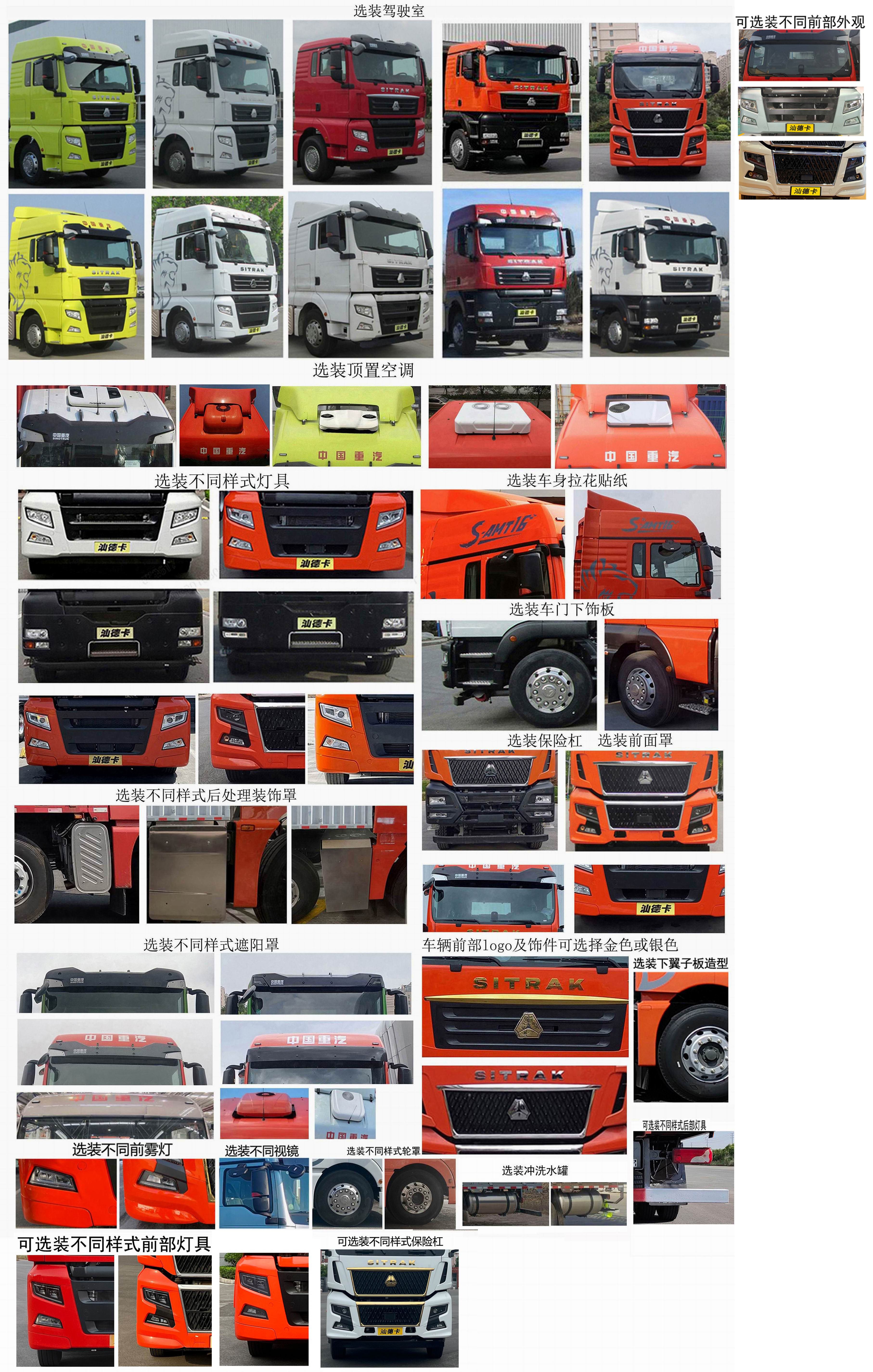 汕德卡牌ZZ5316CCQY466HF1畜禽運輸車公告圖片