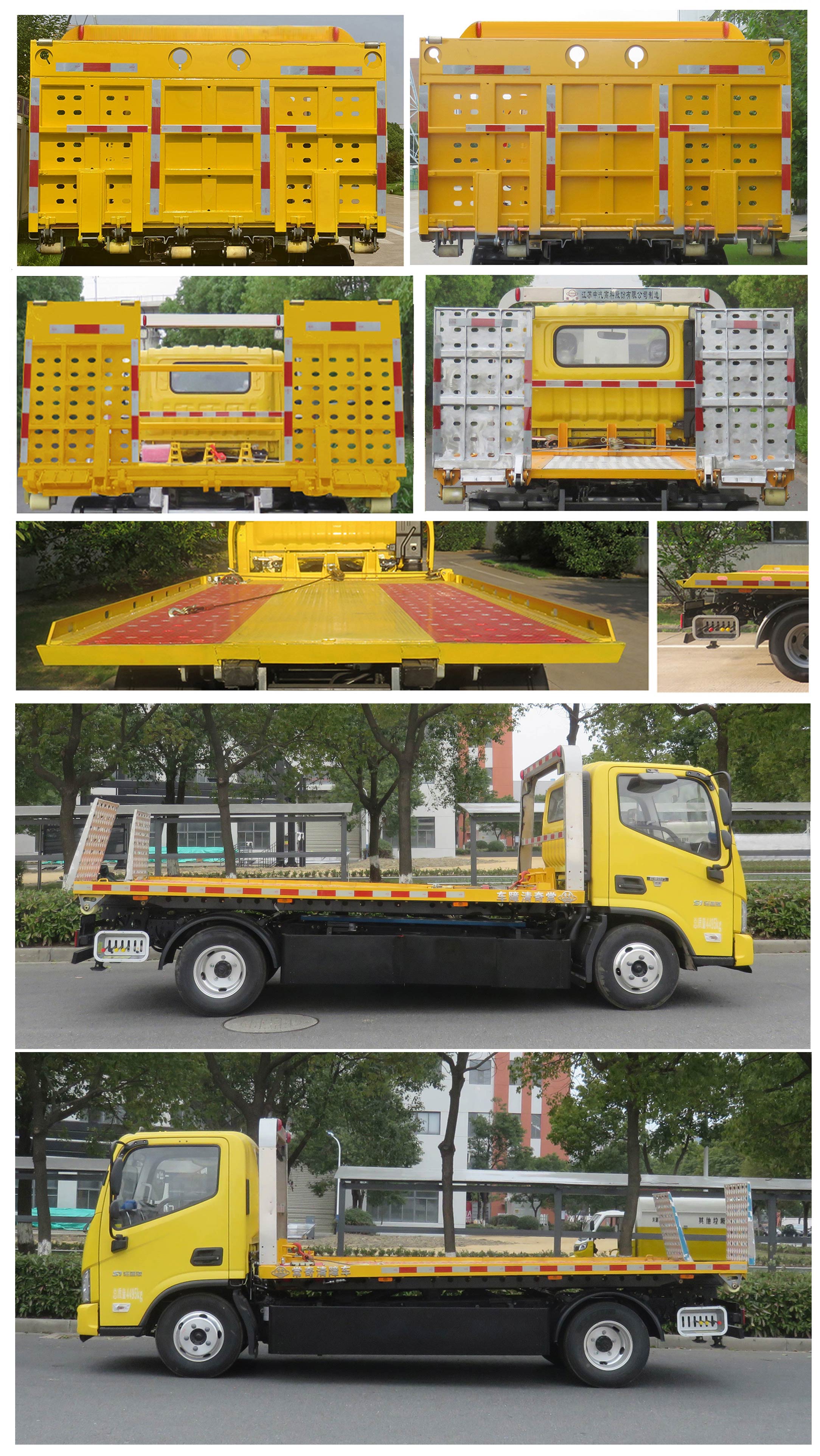 常奇牌ZQS5041TQZBP6清障車公告圖片
