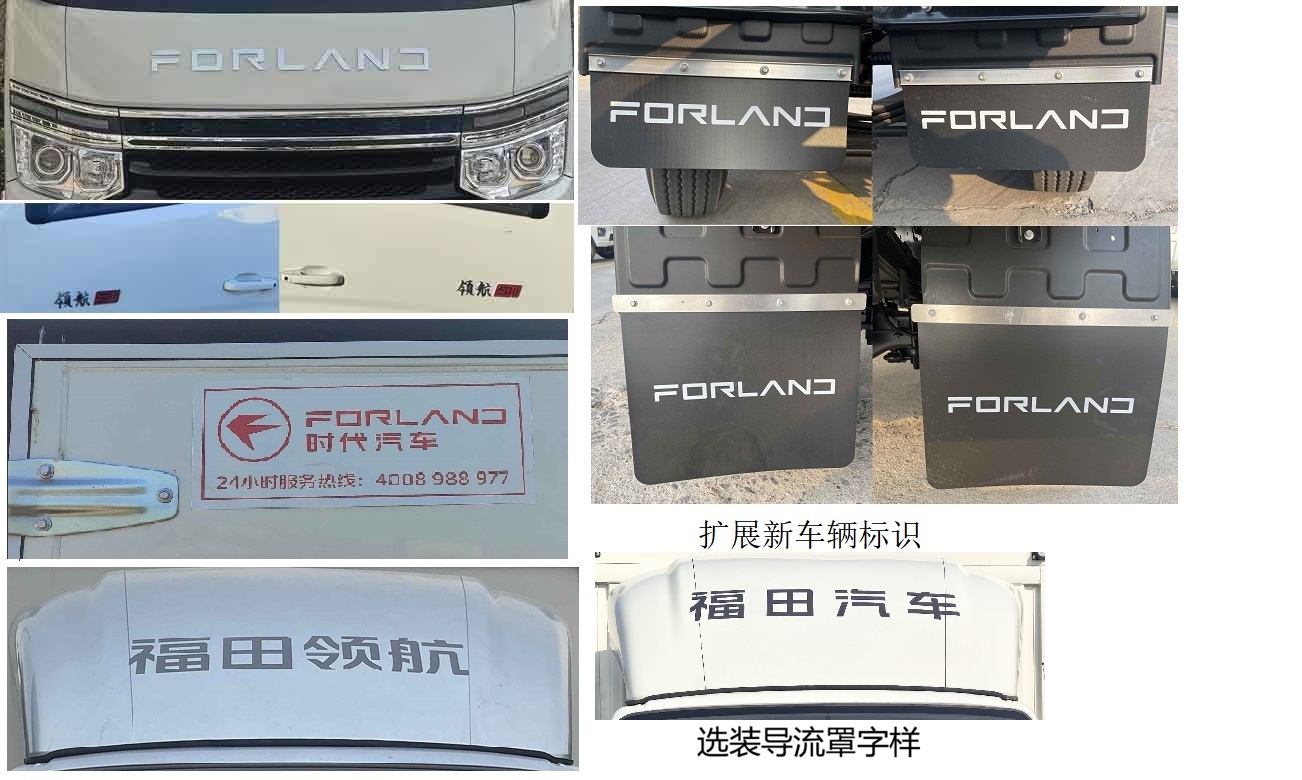福田牌BJ5045CCY9ABA-58倉柵式運(yùn)輸車公告圖片
