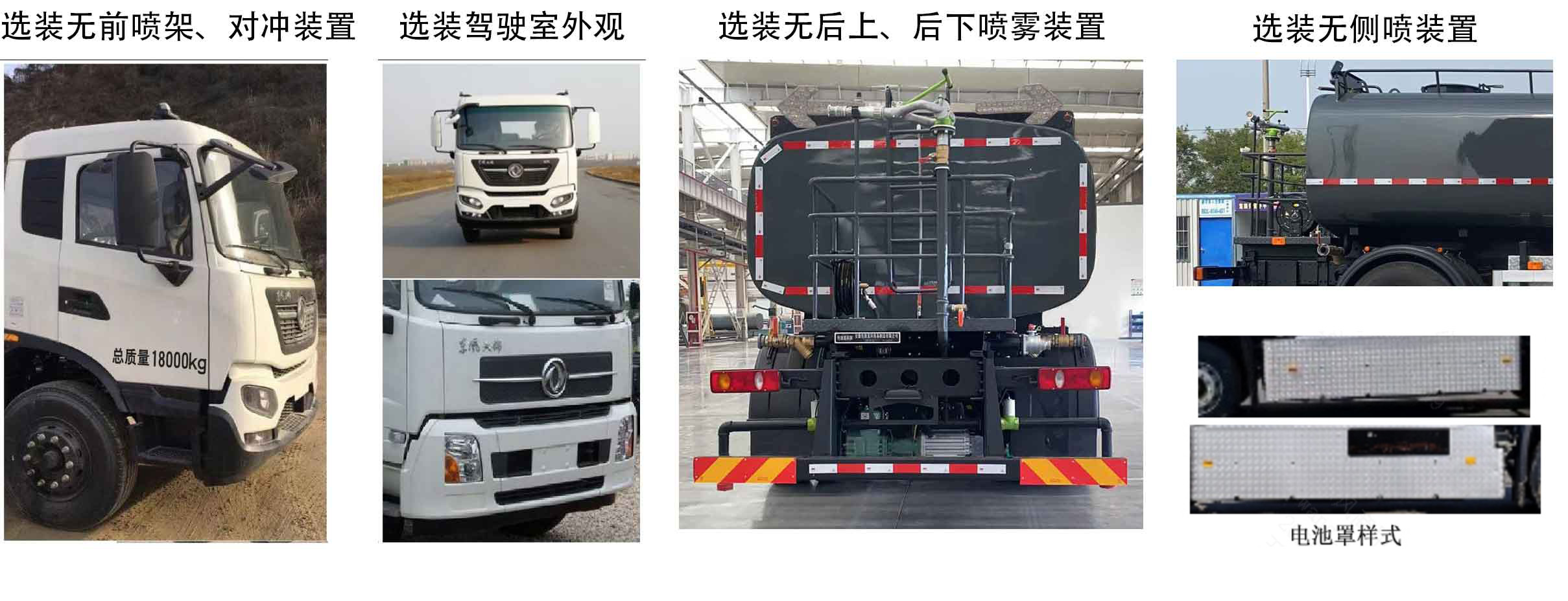 傳旗重科牌CQH5180GQXDFBEV純電動清洗車公告圖片