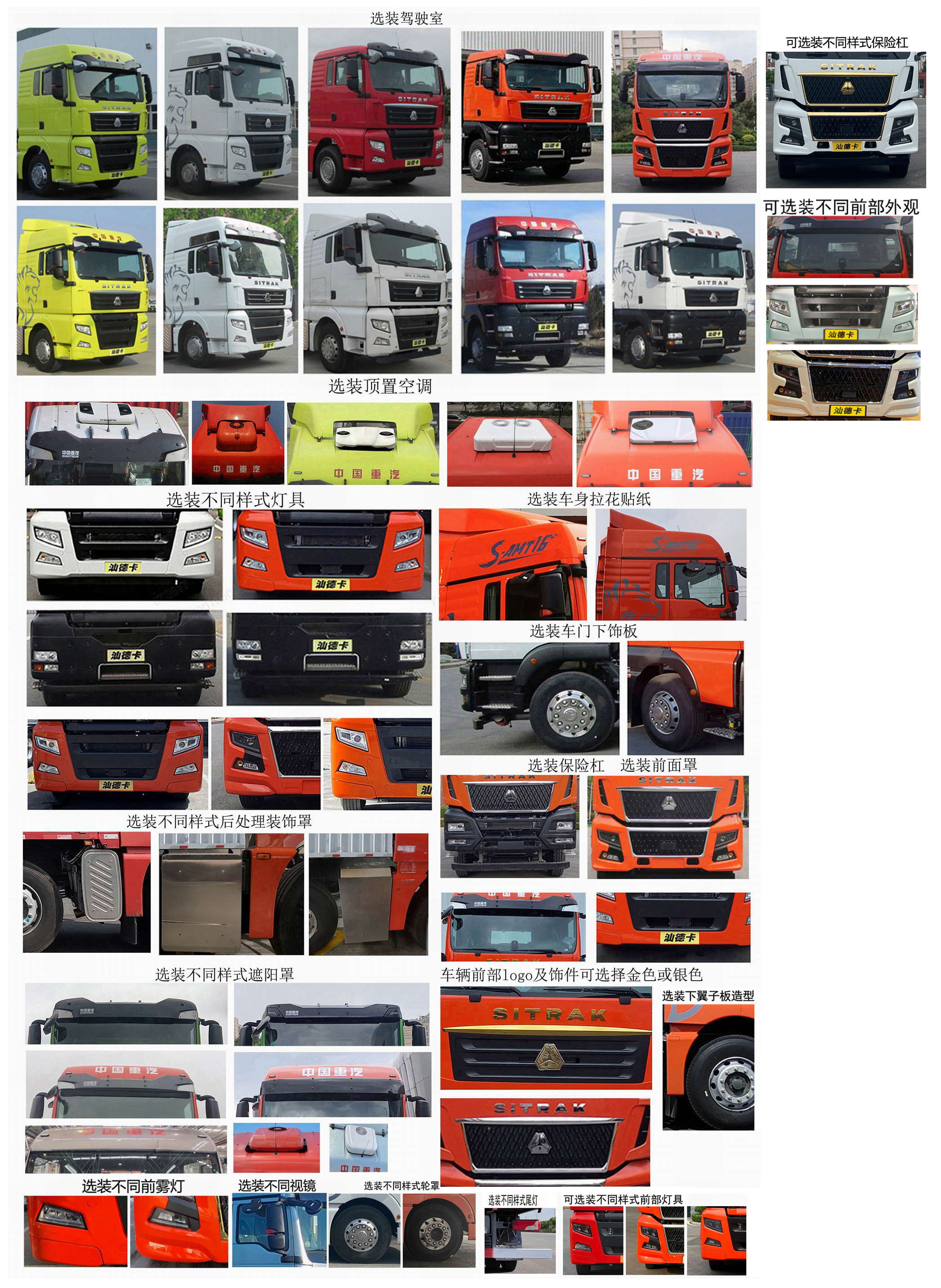 汕德卡牌ZZ5316CCYY466HF1倉(cāng)柵式運(yùn)輸車公告圖片