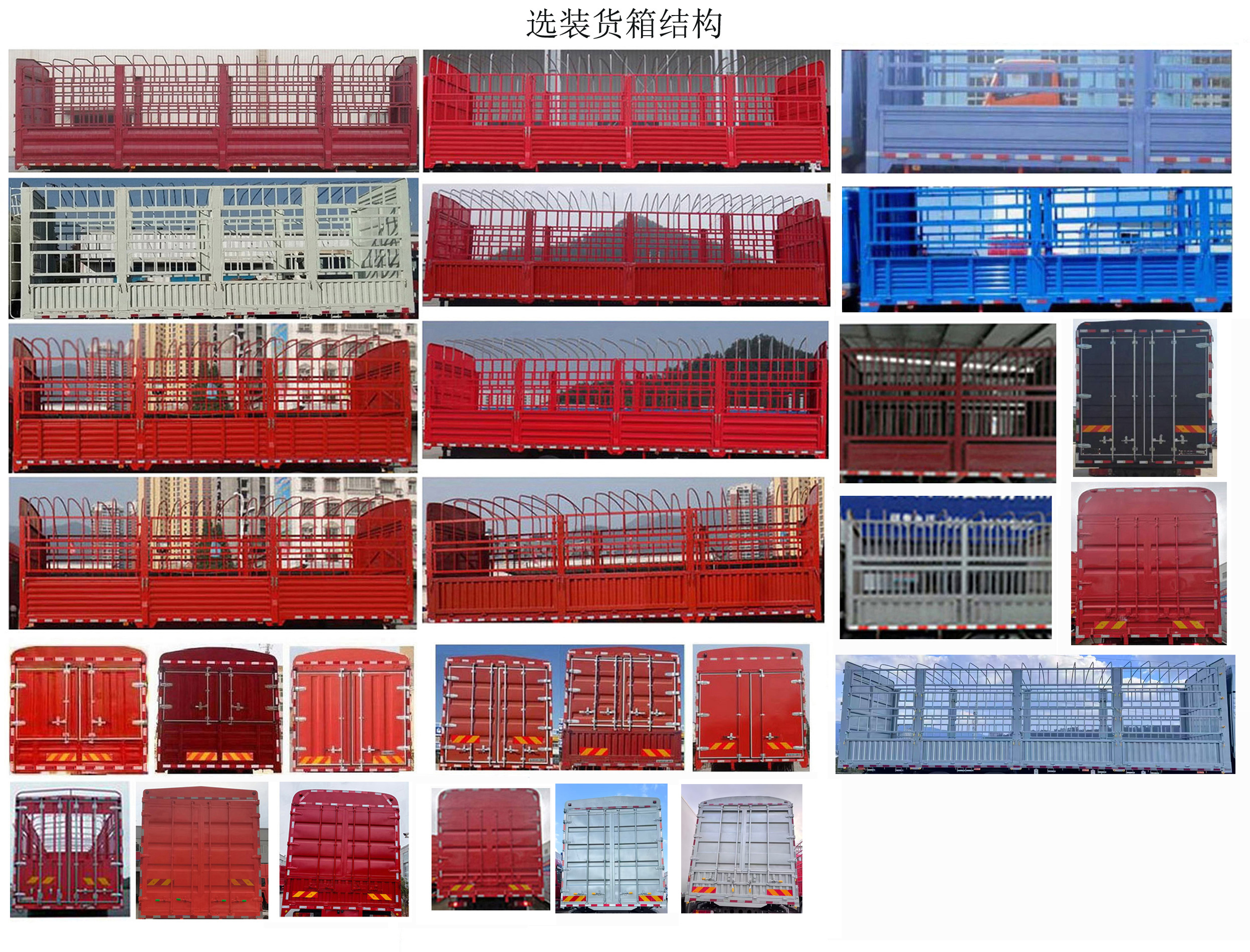 汕德卡牌ZZ5316CCYY466HF1倉(cāng)柵式運(yùn)輸車公告圖片