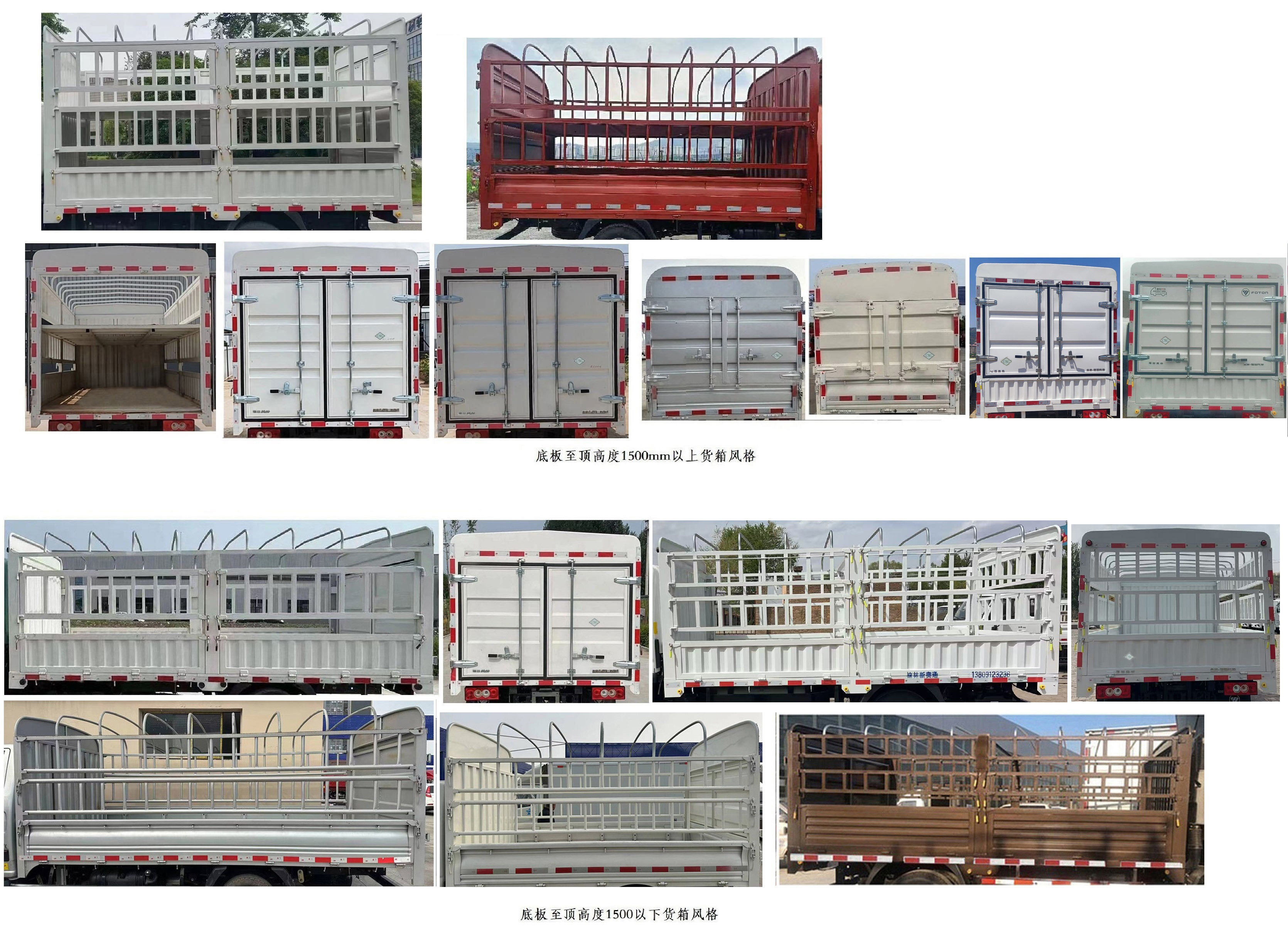 福田牌BJ5044CCYAJC6-AB1倉柵式運輸車公告圖片