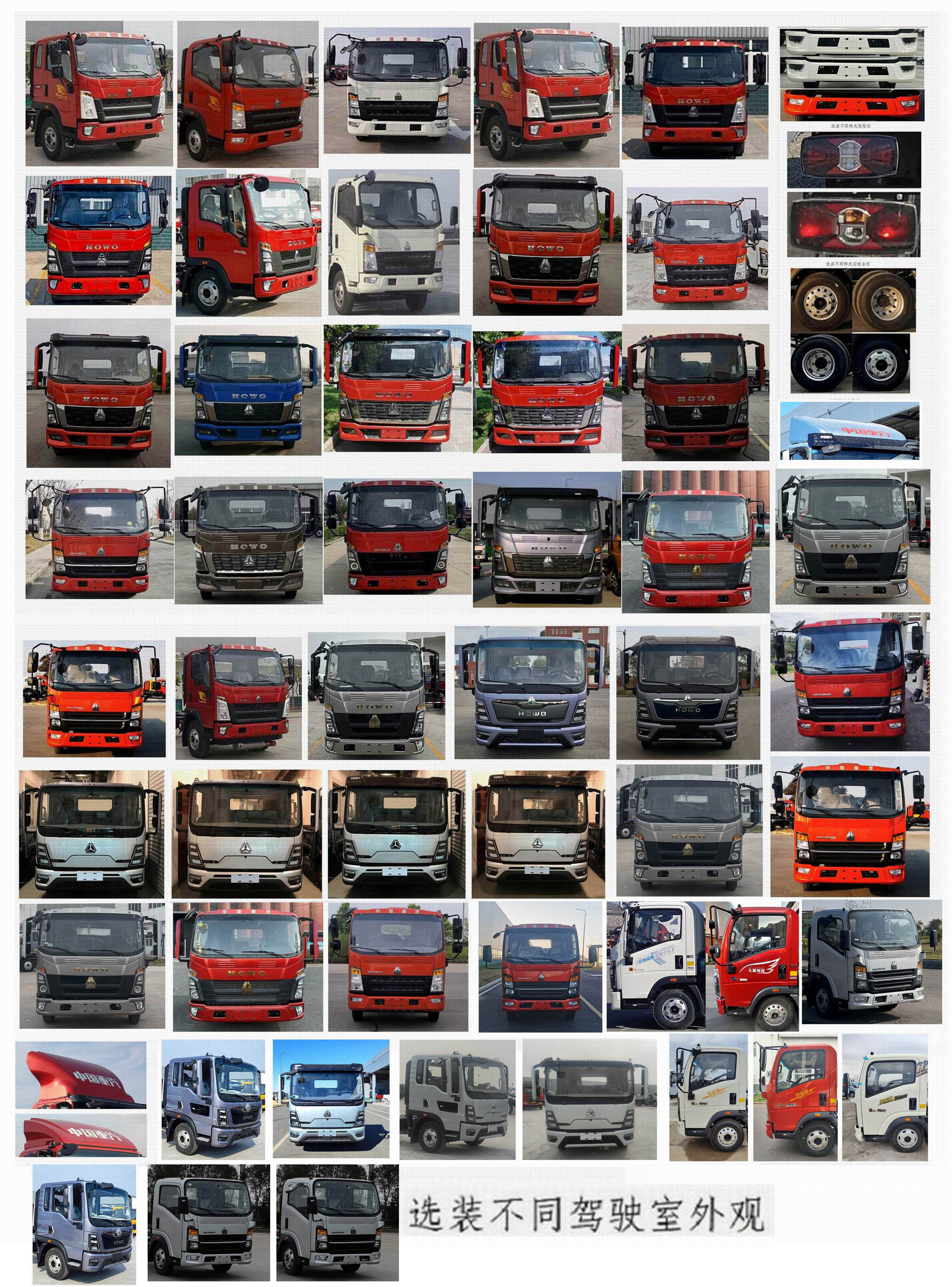 興邦龍牌XBZ5044TQZZ6清障車(chē)公告圖片
