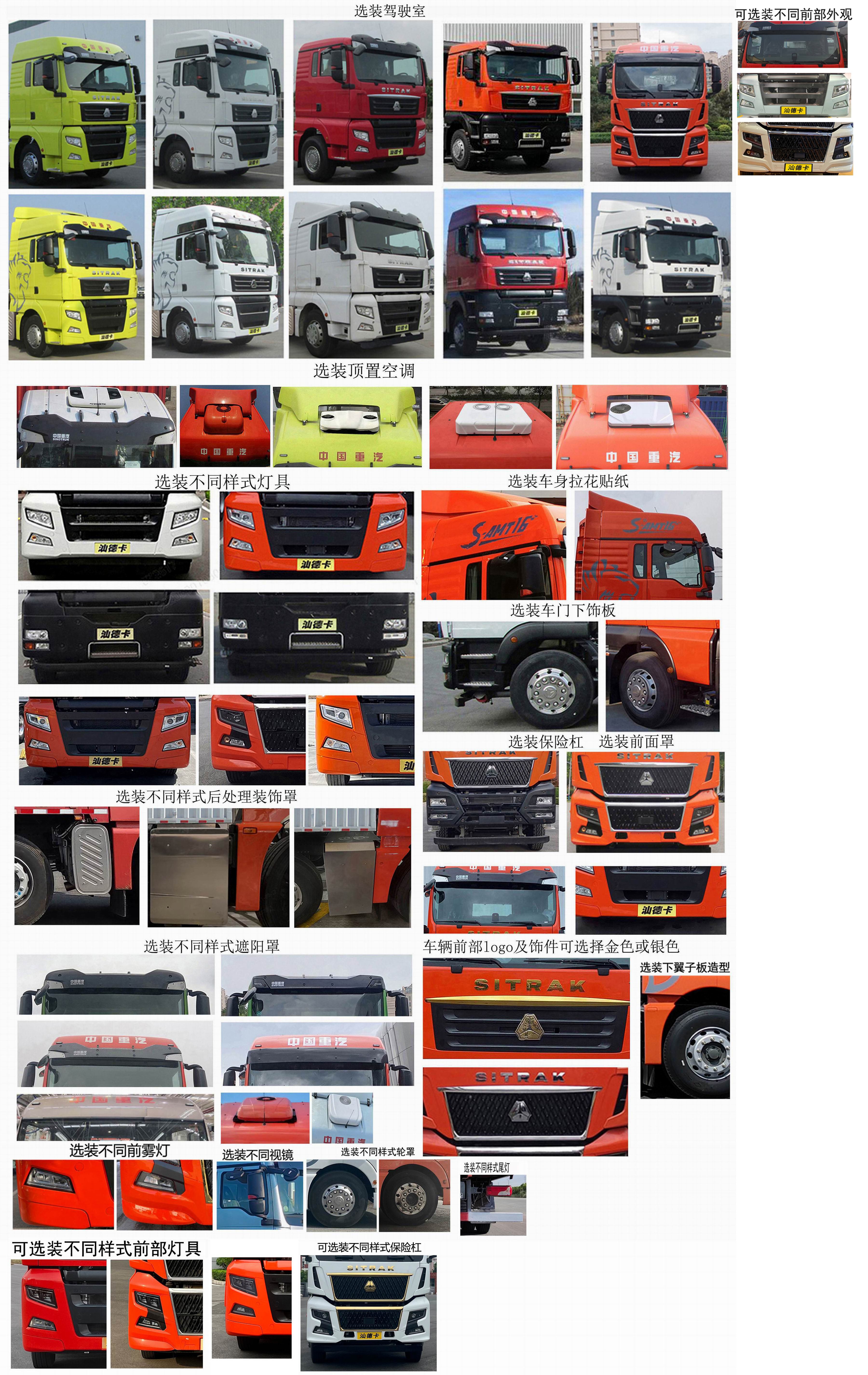 汕德卡牌ZZ5316XXYY466HF1廂式運(yùn)輸車(chē)公告圖片