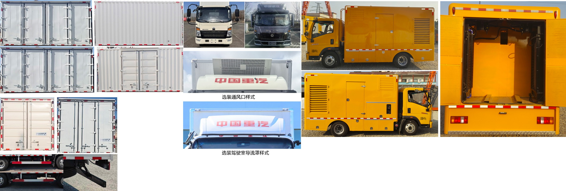 春洪牌CHP5047XDY-ZZ電源車公告圖片