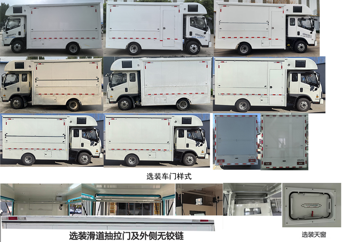 舜泰牌BTQ5046XSHBJJDA售貨車公告圖片