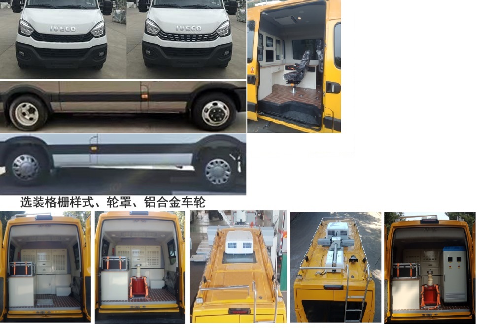 紅宇牌HYZ5041XJCNJ檢測車公告圖片