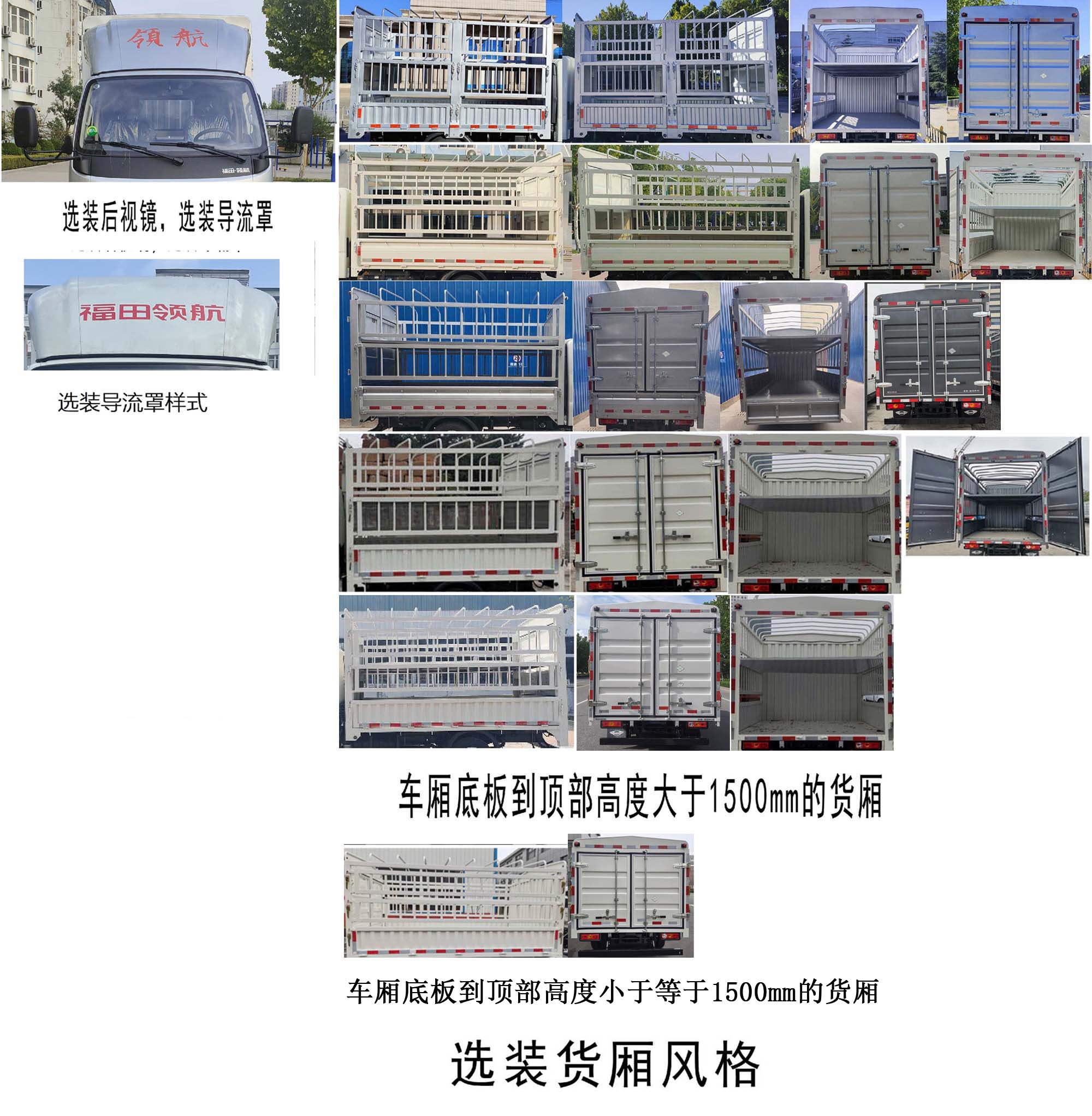 福田牌BJ5045CCY4AC7-30倉柵式運輸車公告圖片