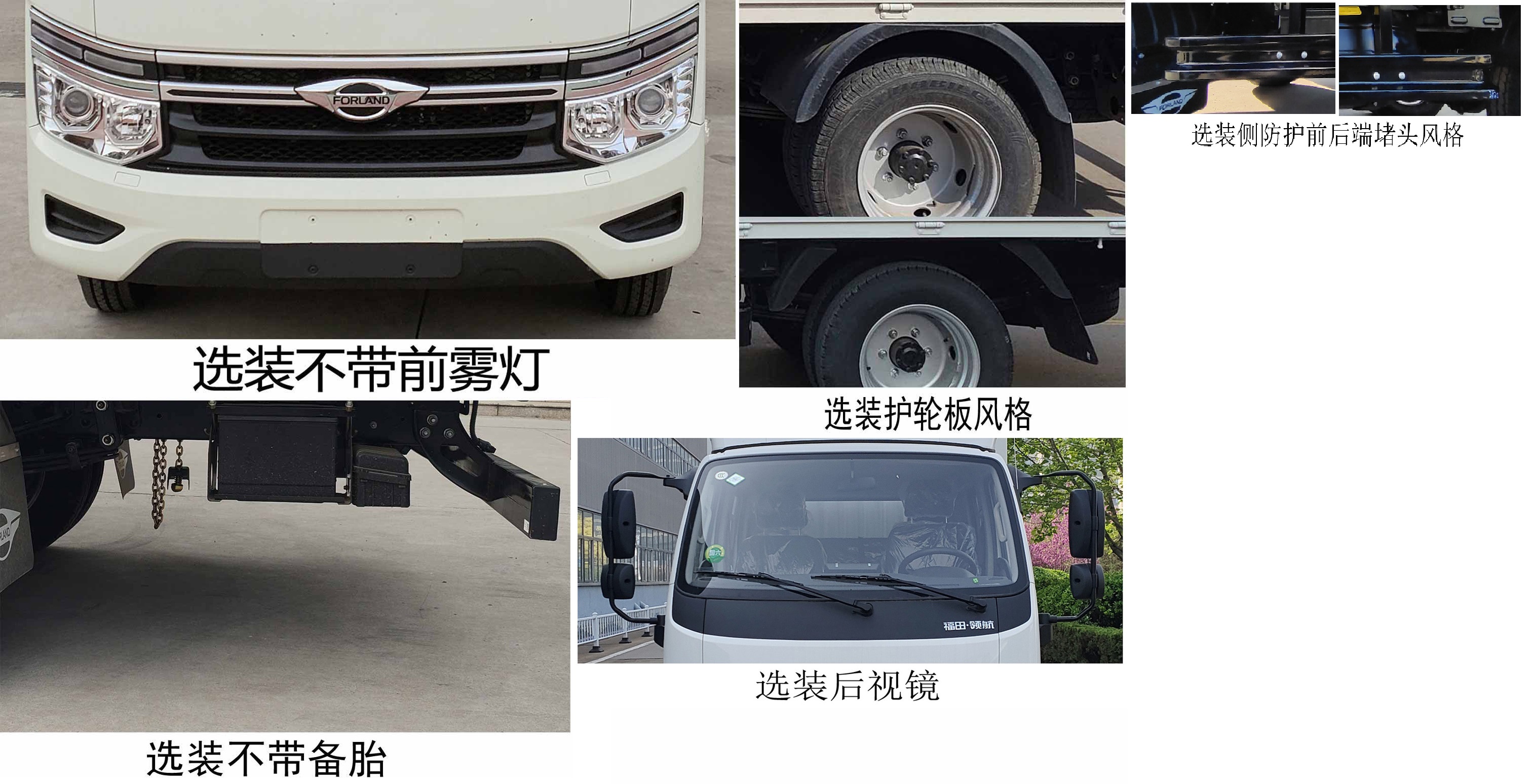 福田牌BJ5045CCY4AC7-30倉柵式運輸車公告圖片