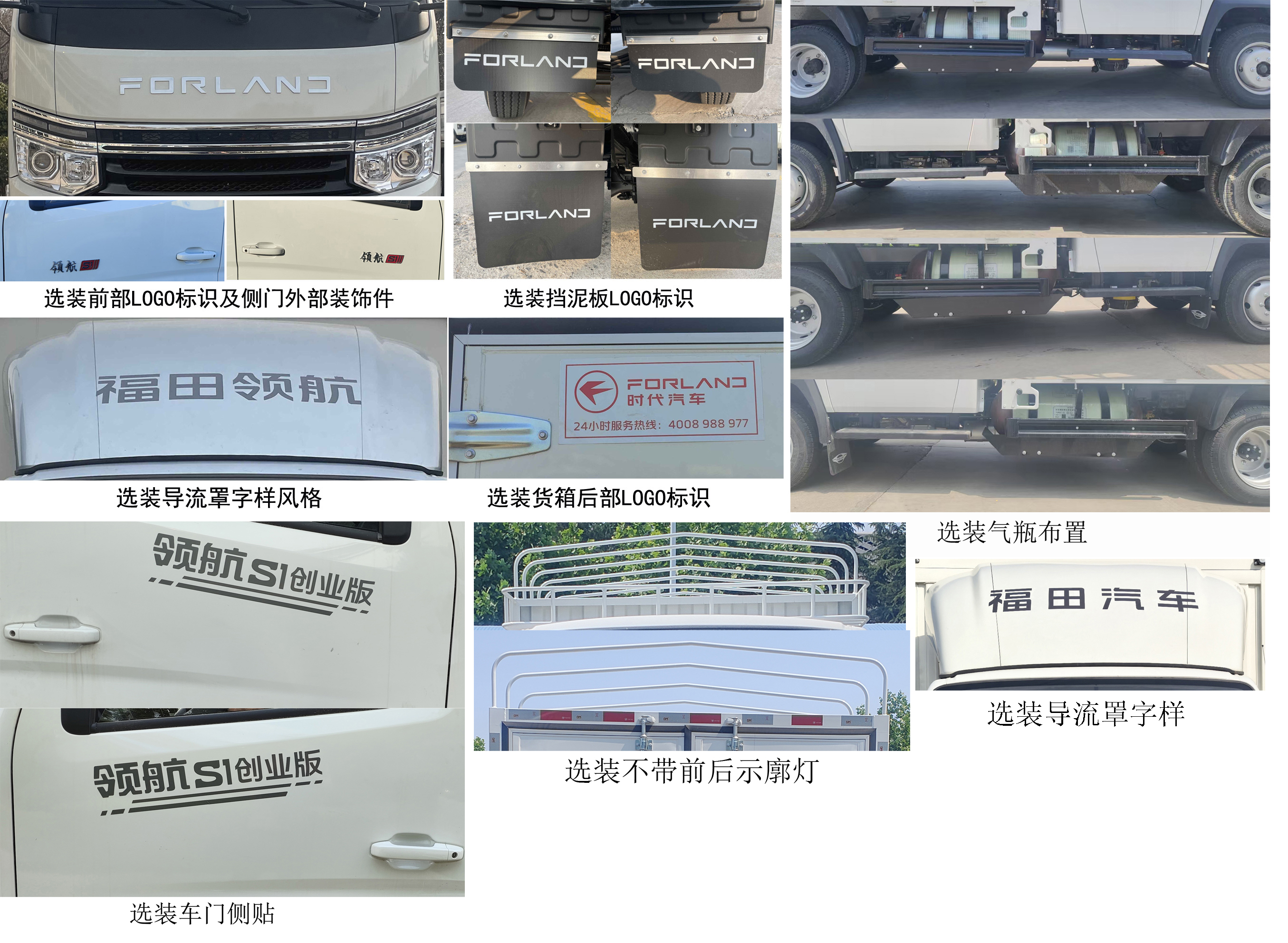 福田牌BJ5045CCY4AC7-30倉柵式運輸車公告圖片