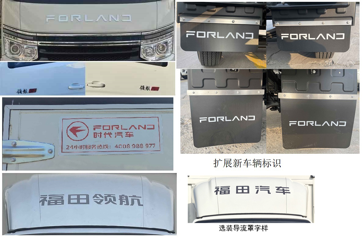 福田牌BJ5045CCY9JBA-58倉(cāng)柵式運(yùn)輸車公告圖片