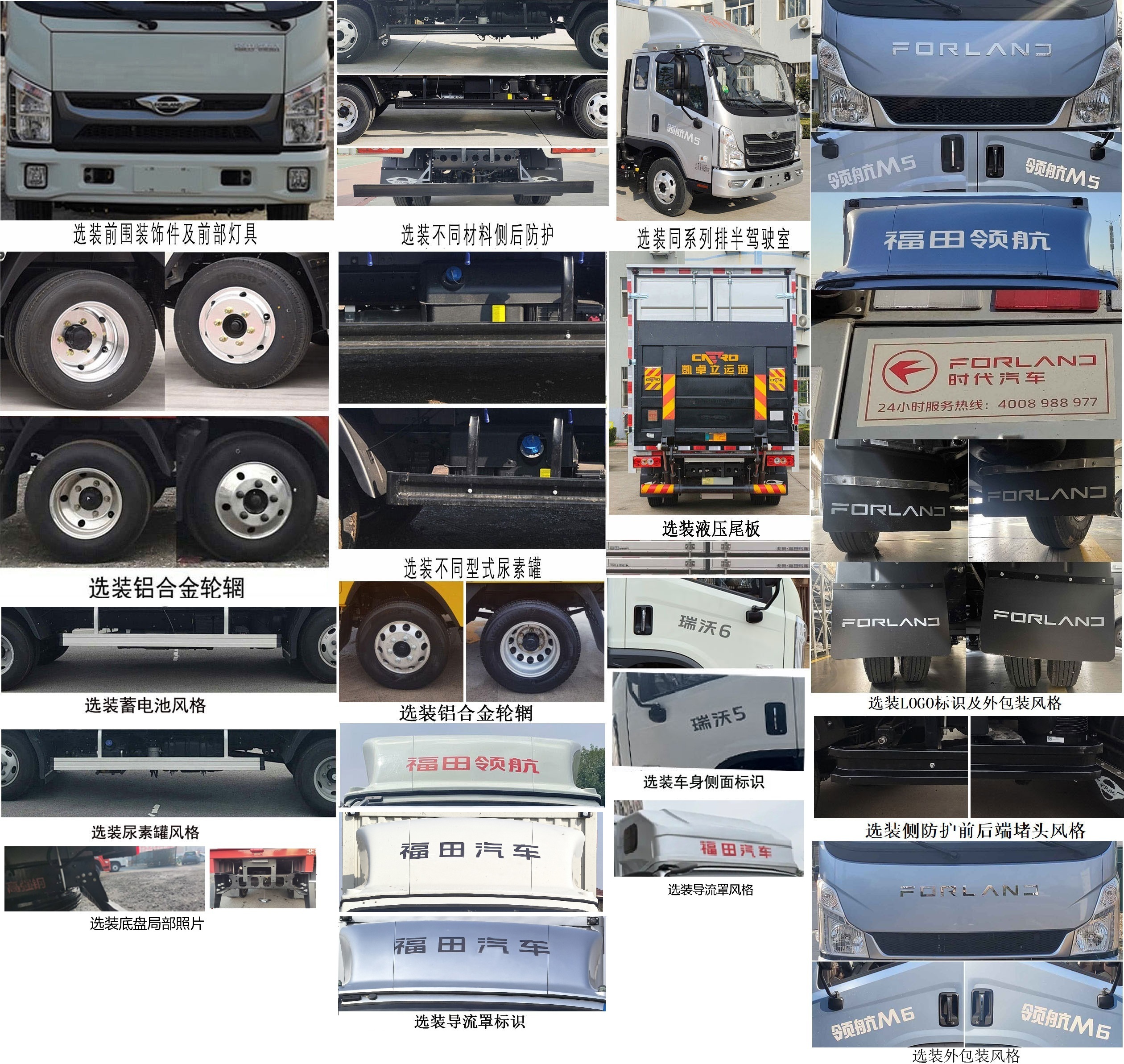 福田牌BJ5046XXY9JDA-56廂式運輸車公告圖片