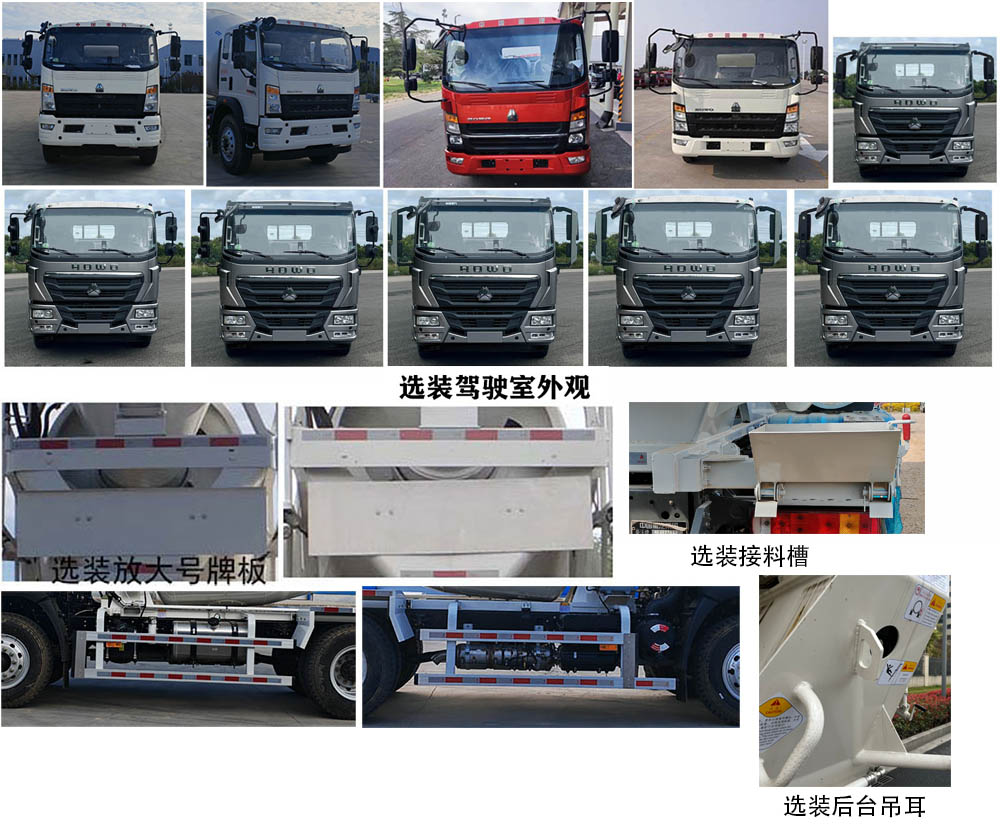 青專牌QDZ5180GJBZHL3W38F1混凝土攪拌運輸車公告圖片