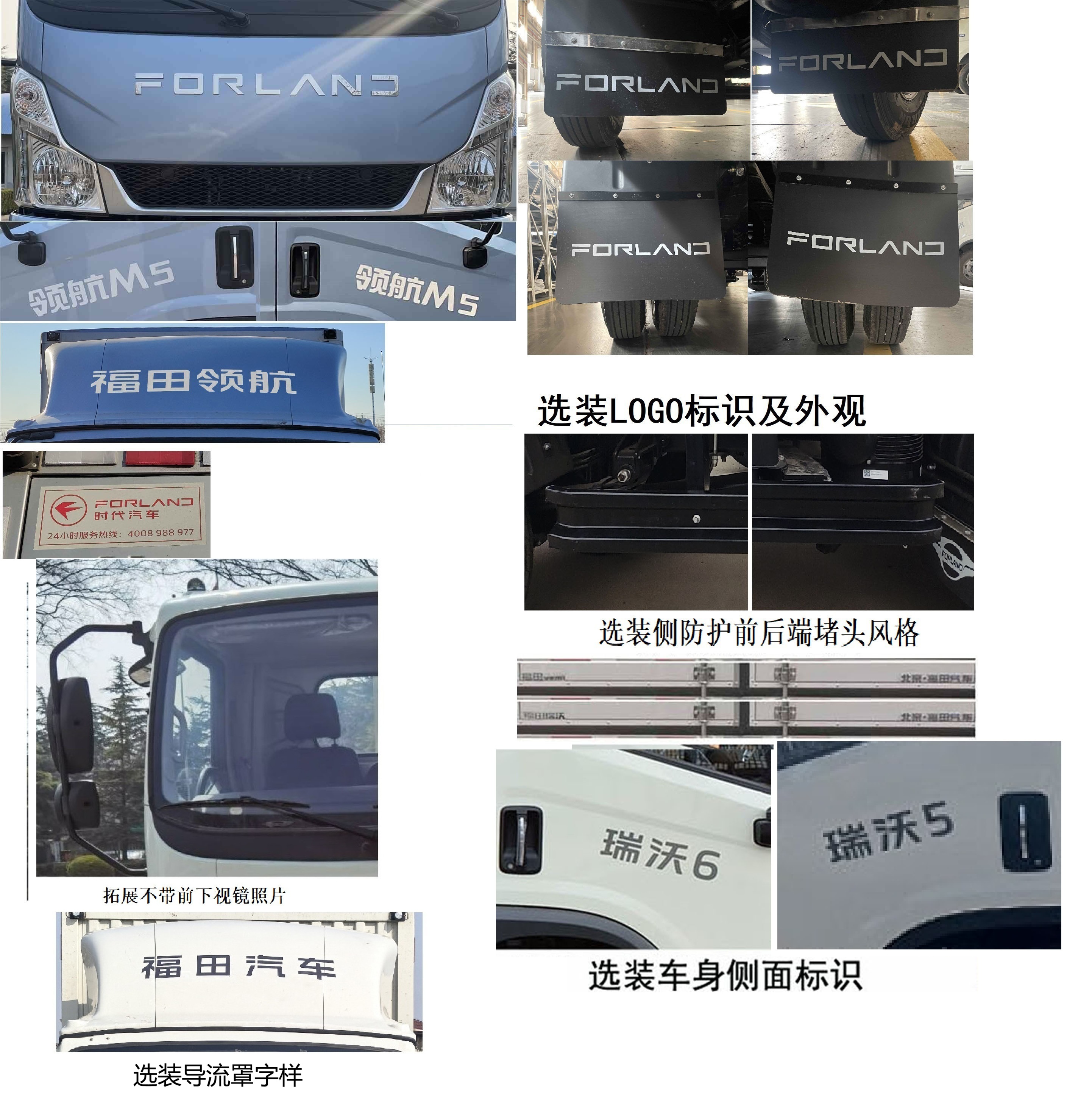 福田牌BJ5046XXY8ADA-54廂式運(yùn)輸車公告圖片