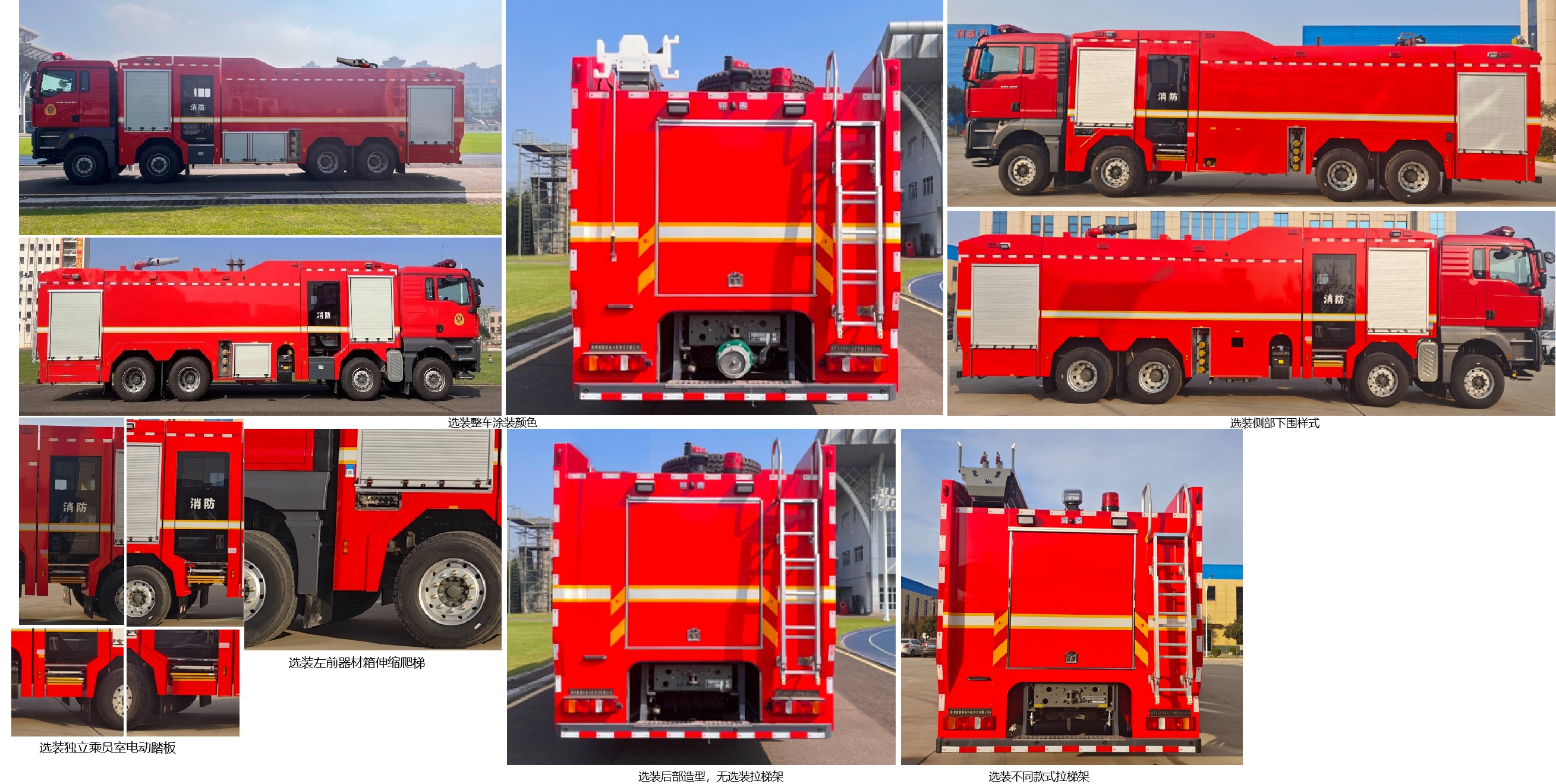 潤泰牌RT5390GXFPM180/C6泡沫消防車公告圖片