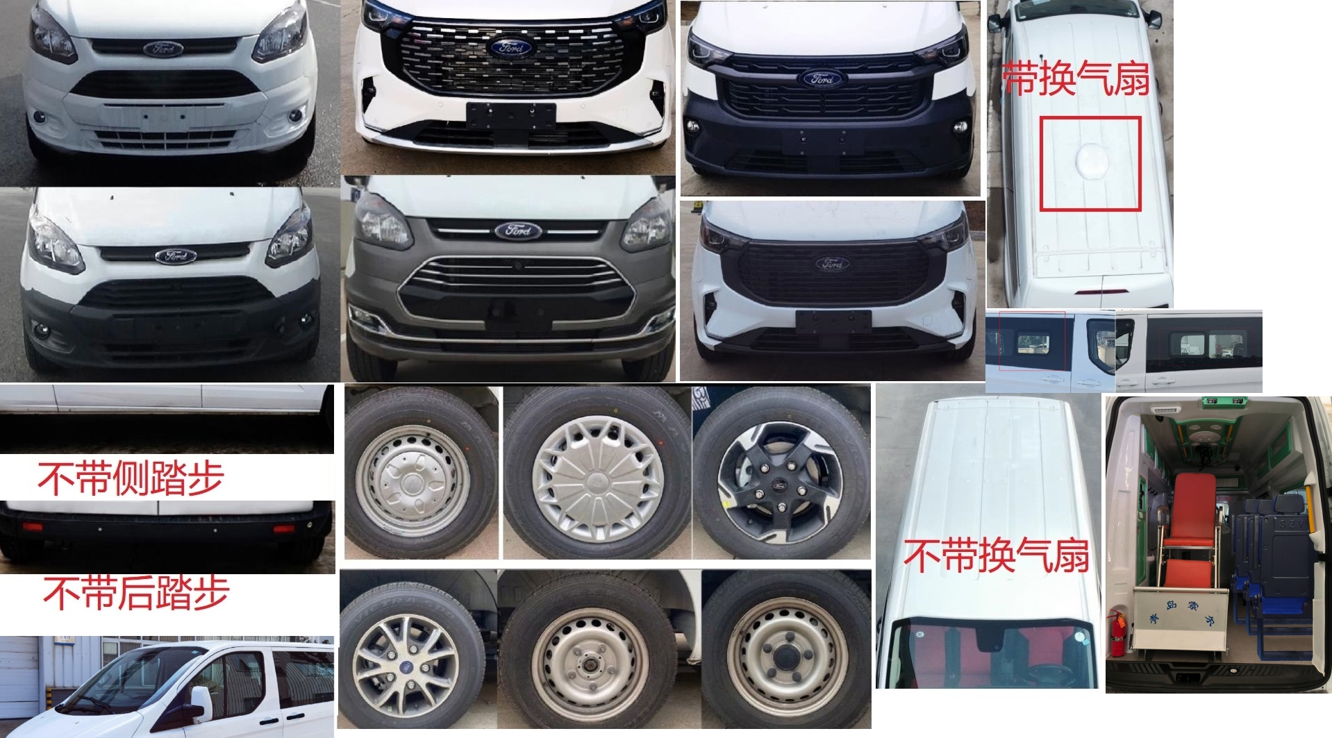 康福佳牌QJM5046XSC6D傷殘運(yùn)送車公告圖片