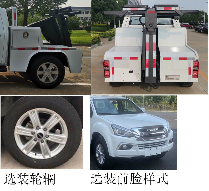 大隨興牌XDY5030TQZJ6清障車公告圖片