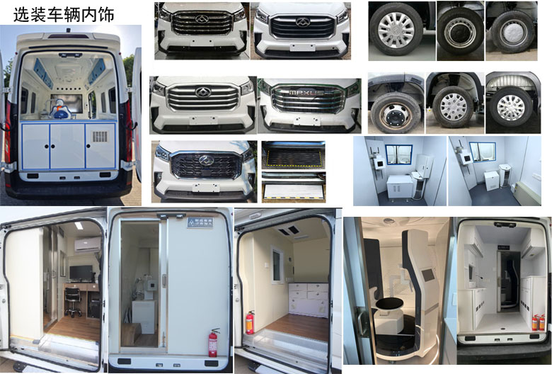申龍牌SLK5045XYL體檢醫(yī)療車(chē)公告圖片