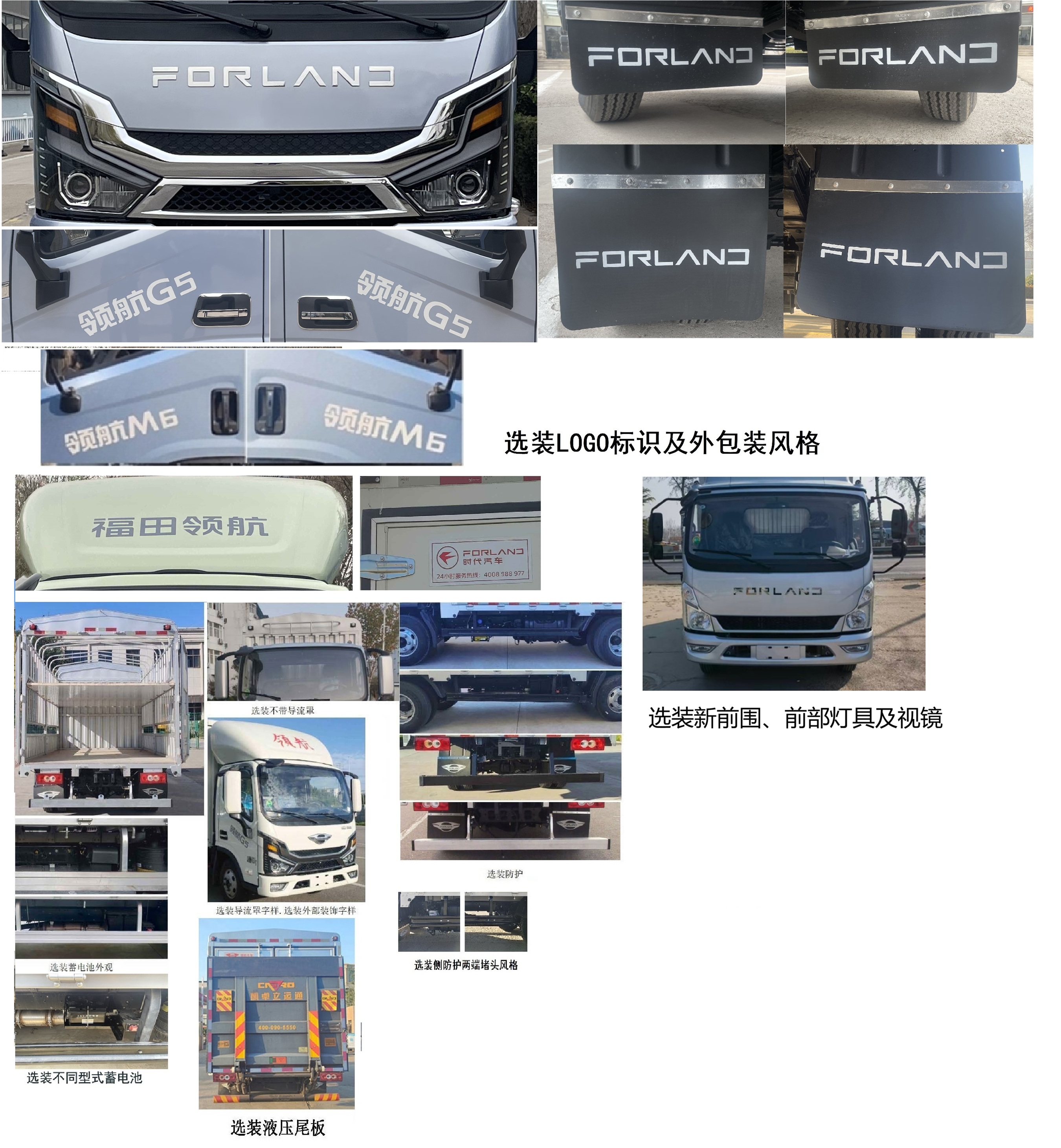 福田牌BJ5044CCY8JBA-56倉柵式運(yùn)輸車公告圖片