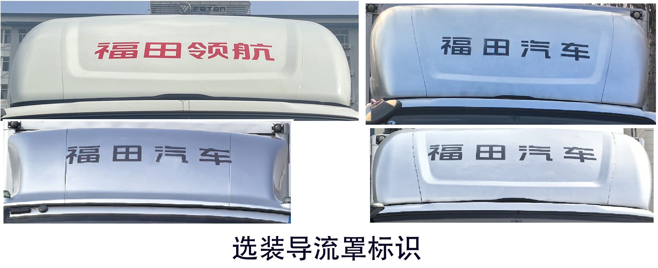 福田牌BJ5044CCY8JBA-56倉柵式運(yùn)輸車公告圖片