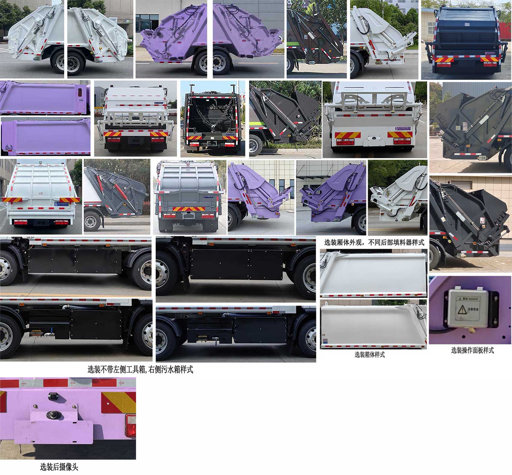 程力牌CL5125ZYSBEV純電動(dòng)壓縮式垃圾車公告圖片