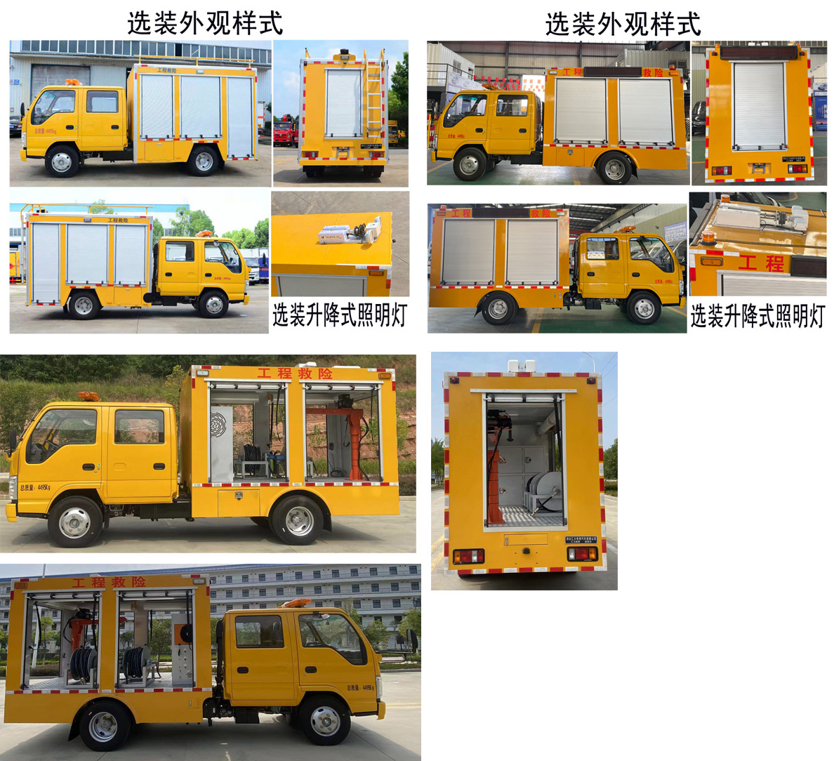匯力威牌VVV5040XXHQT6救險(xiǎn)車公告圖片