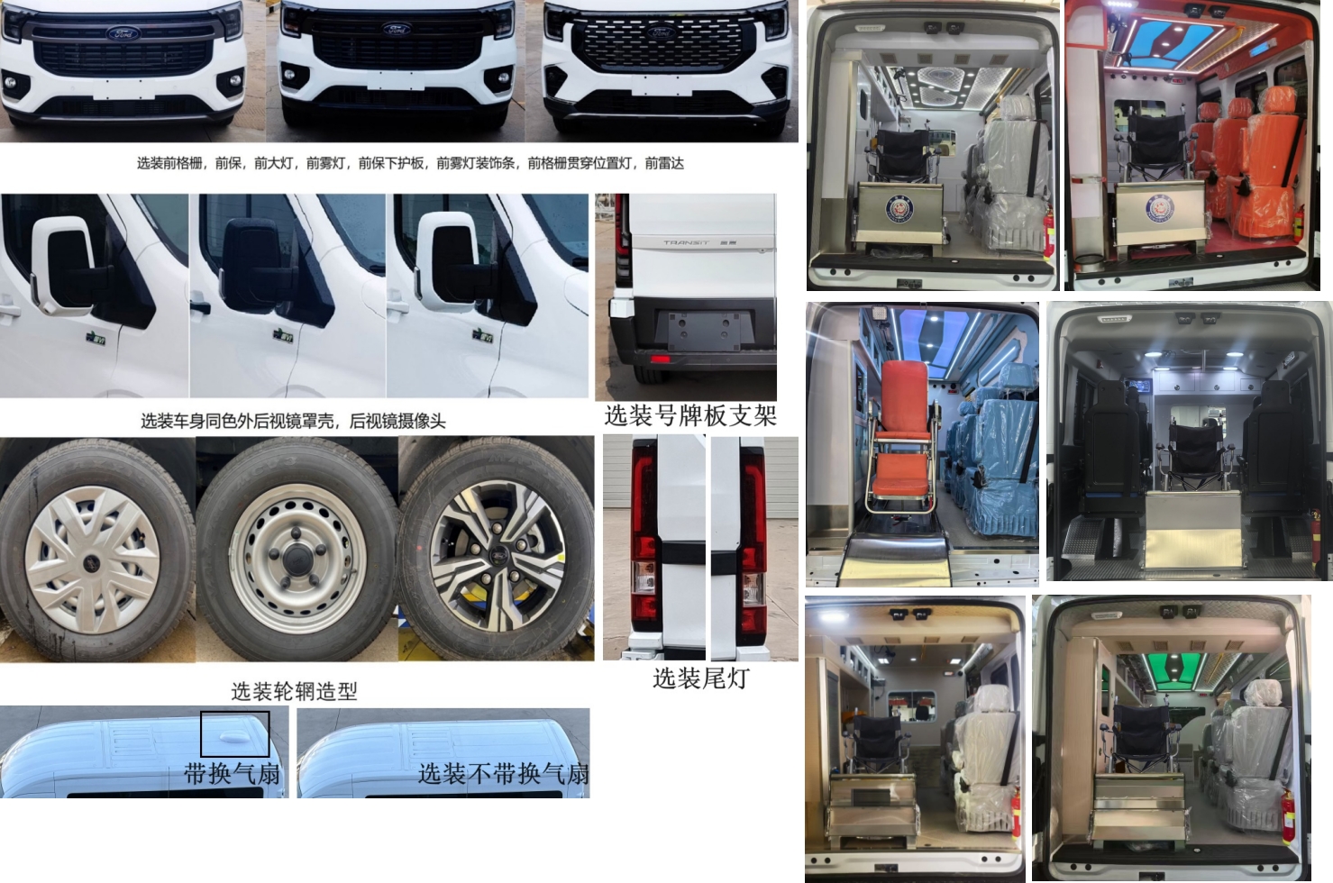 康福佳牌QJM5049XSC傷殘運送車公告圖片