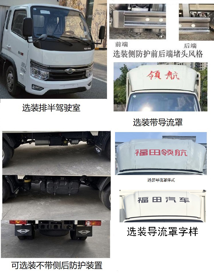 福田牌BJ5035CCY3JV5-27倉柵式運輸車公告圖片