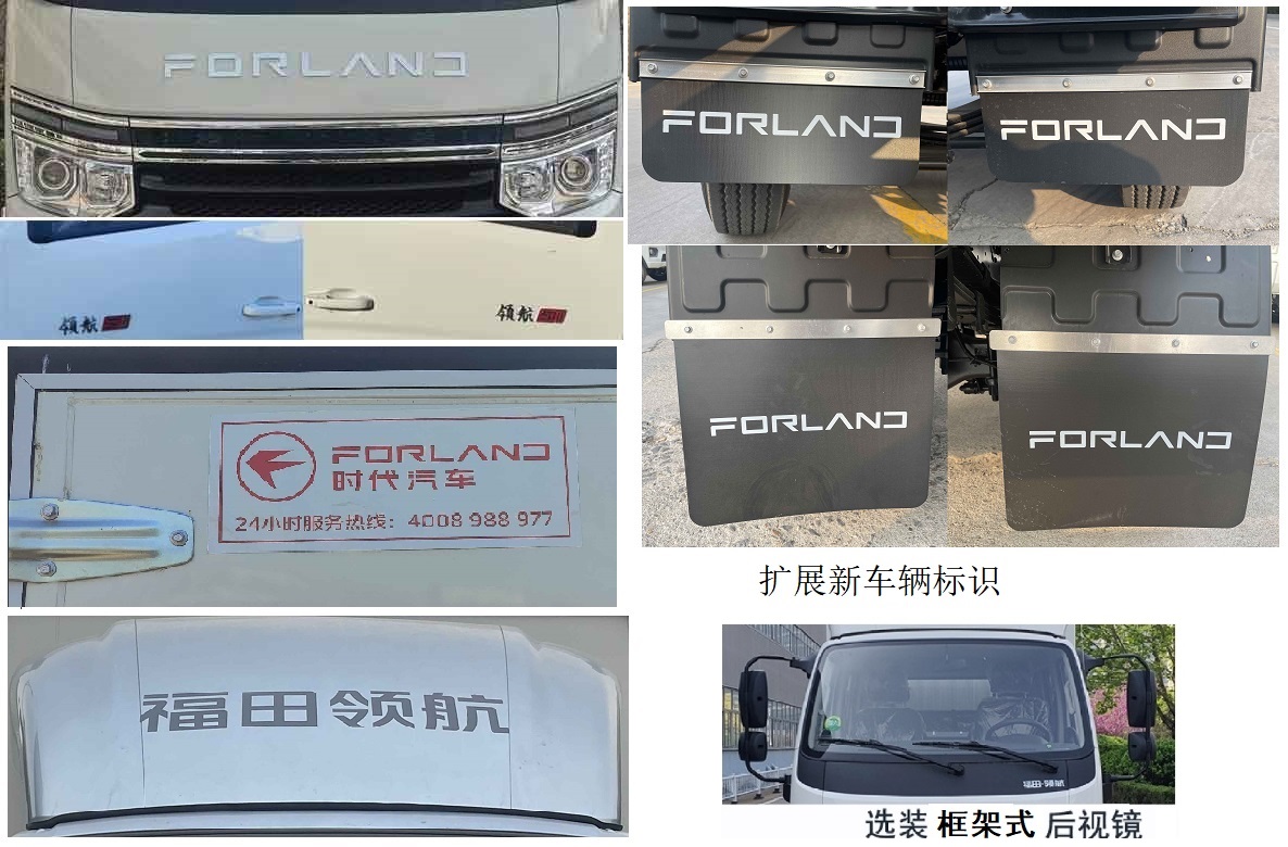 福田牌BJ5035CCY3JV5-27倉柵式運輸車公告圖片