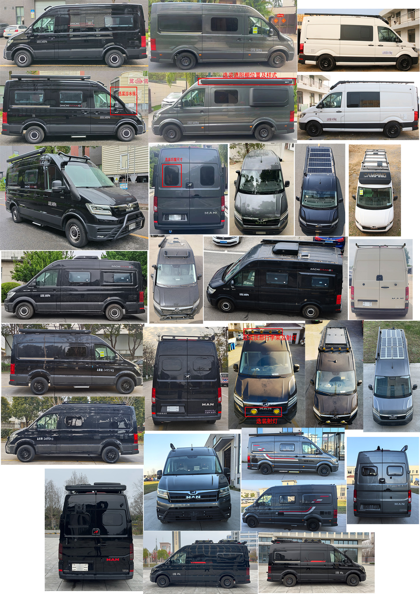 大馳牌DCQ5031XLJ旅居車(chē)公告圖片