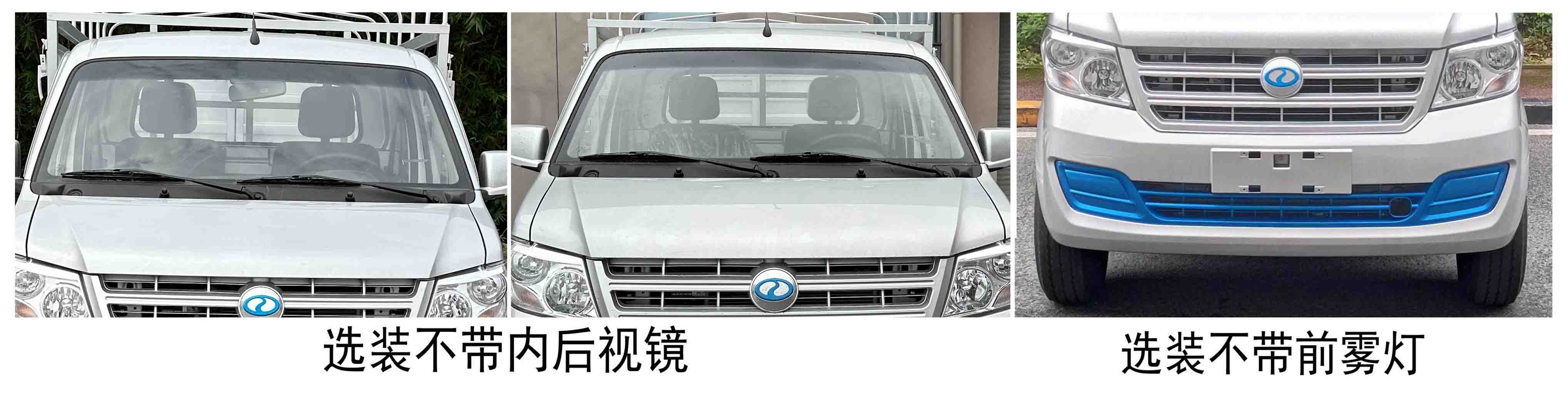 瑞馳牌CRC5030CCYDC8-BEV純電動(dòng)倉(cāng)柵式運(yùn)輸車公告圖片