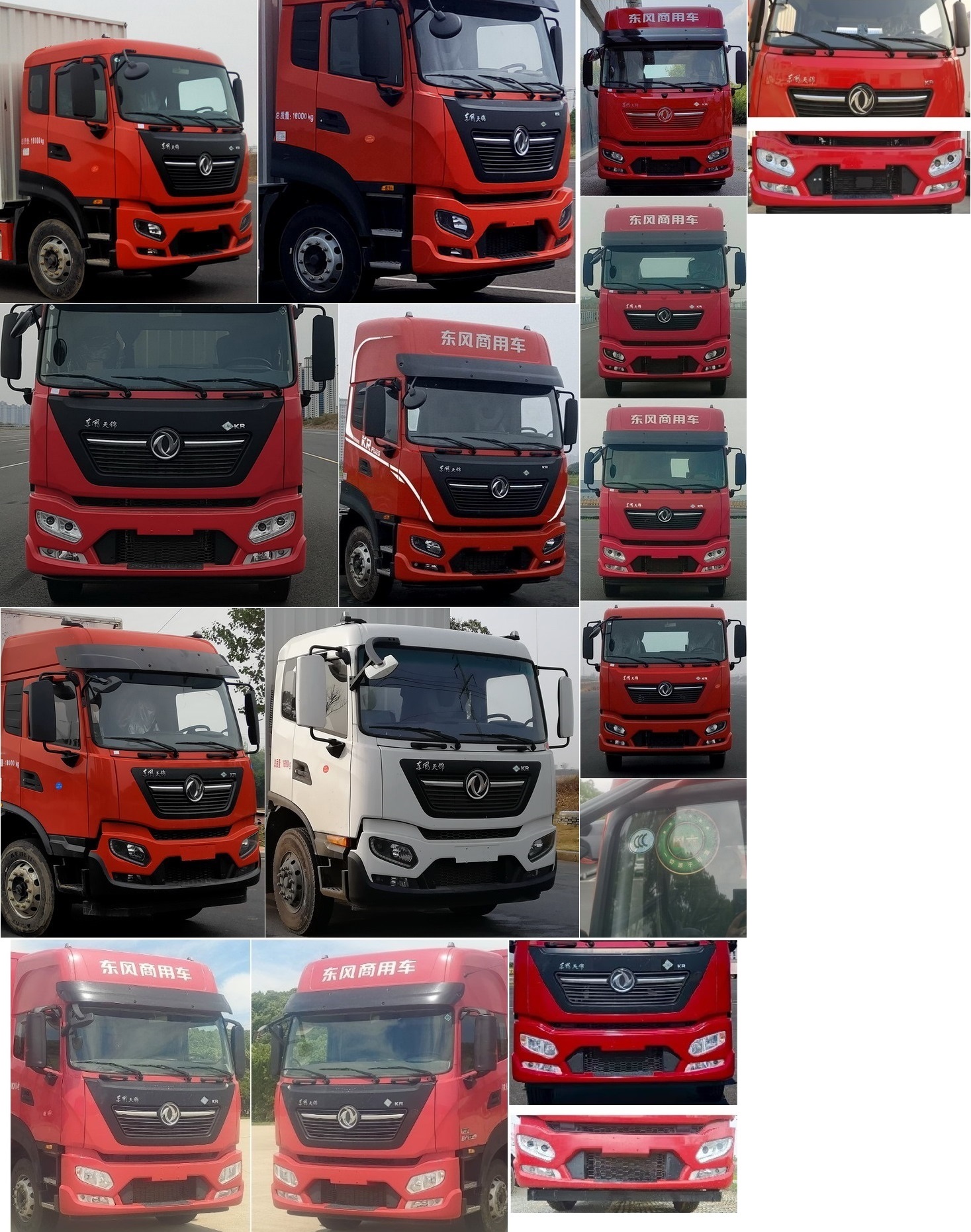 東風(fēng)牌DFH5180XXYE26廂式運輸車公告圖片