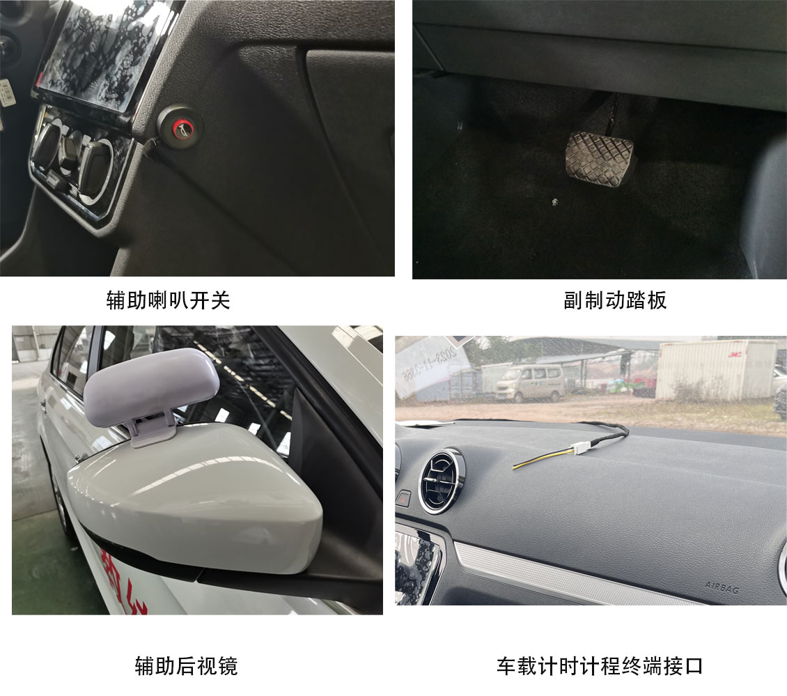 旭陽聚光牌CZJ5020XLH02教練車公告圖片