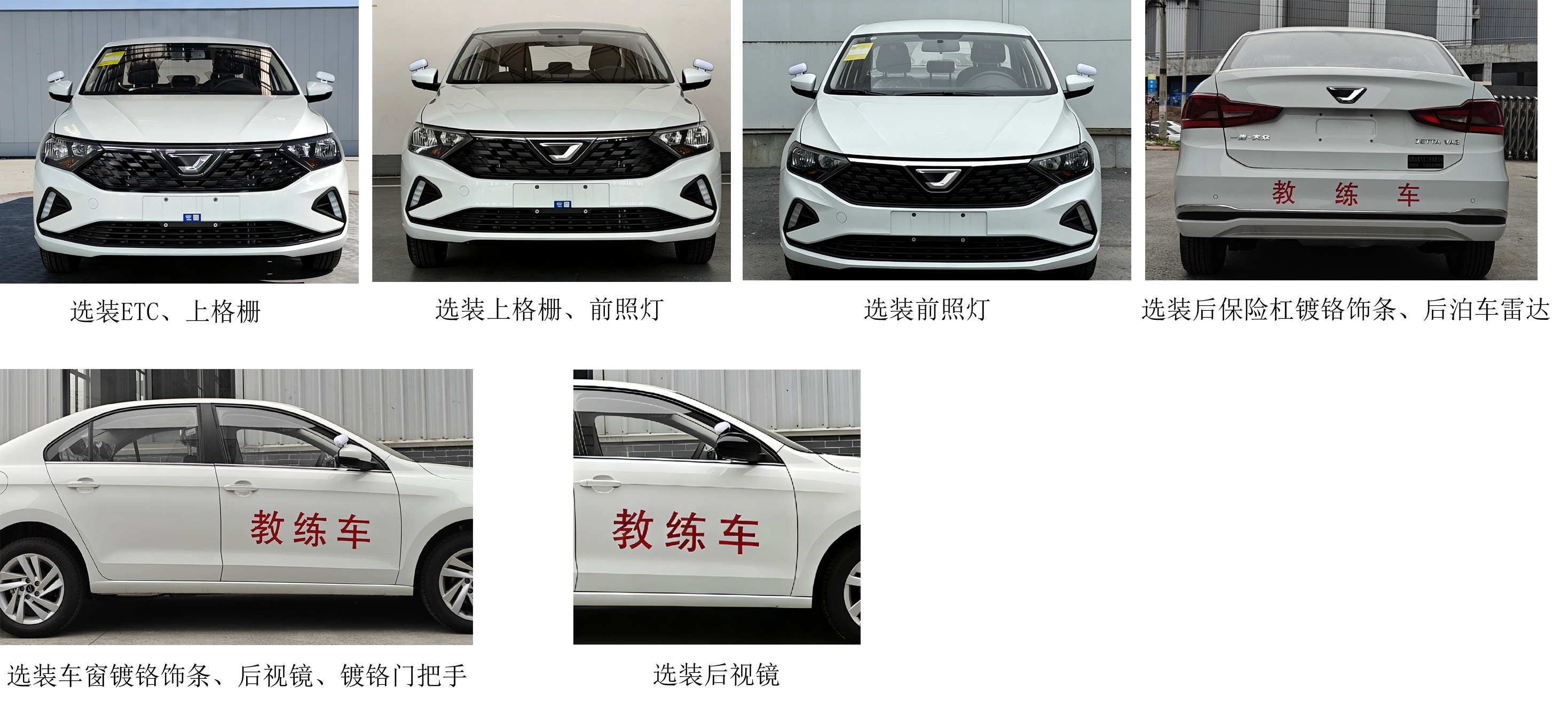 旭陽聚光牌CZJ5020XLH02教練車公告圖片
