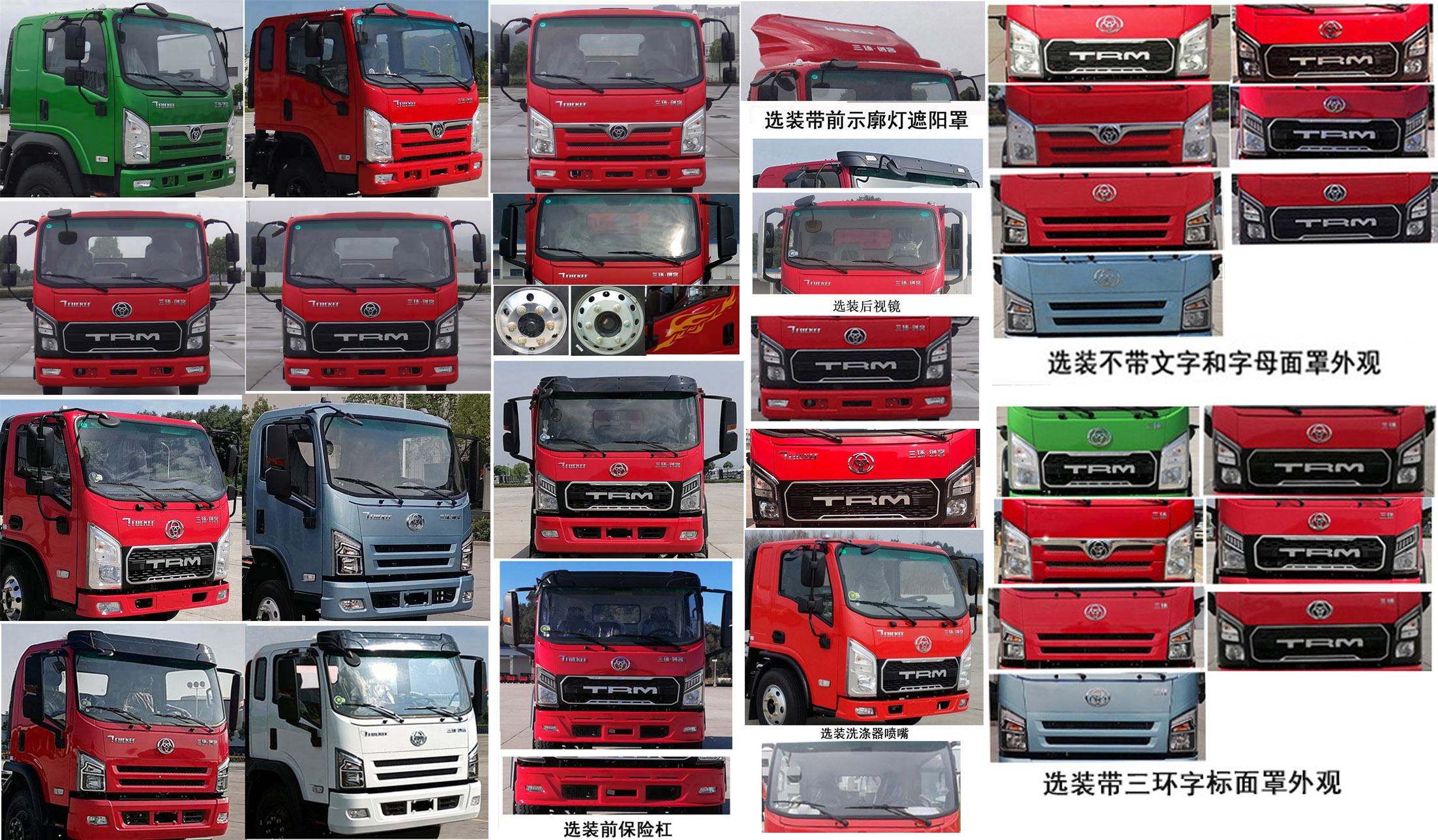 十通牌STQ5042CCYN6倉(cāng)柵式運(yùn)輸車(chē)公告圖片