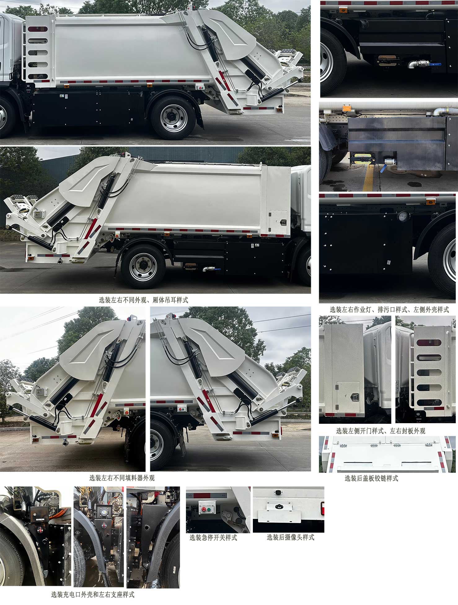 程力牌CL5101ZYSBEV純電動壓縮式垃圾車公告圖片
