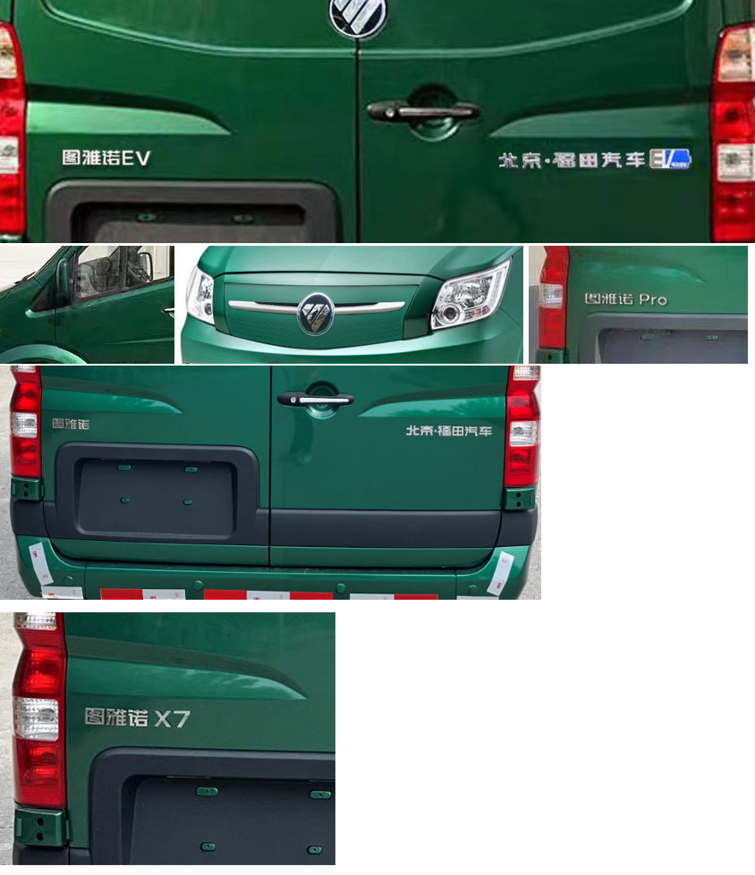 福田牌BJ5048XYZEV5純電動(dòng)郵政車(chē)公告圖片