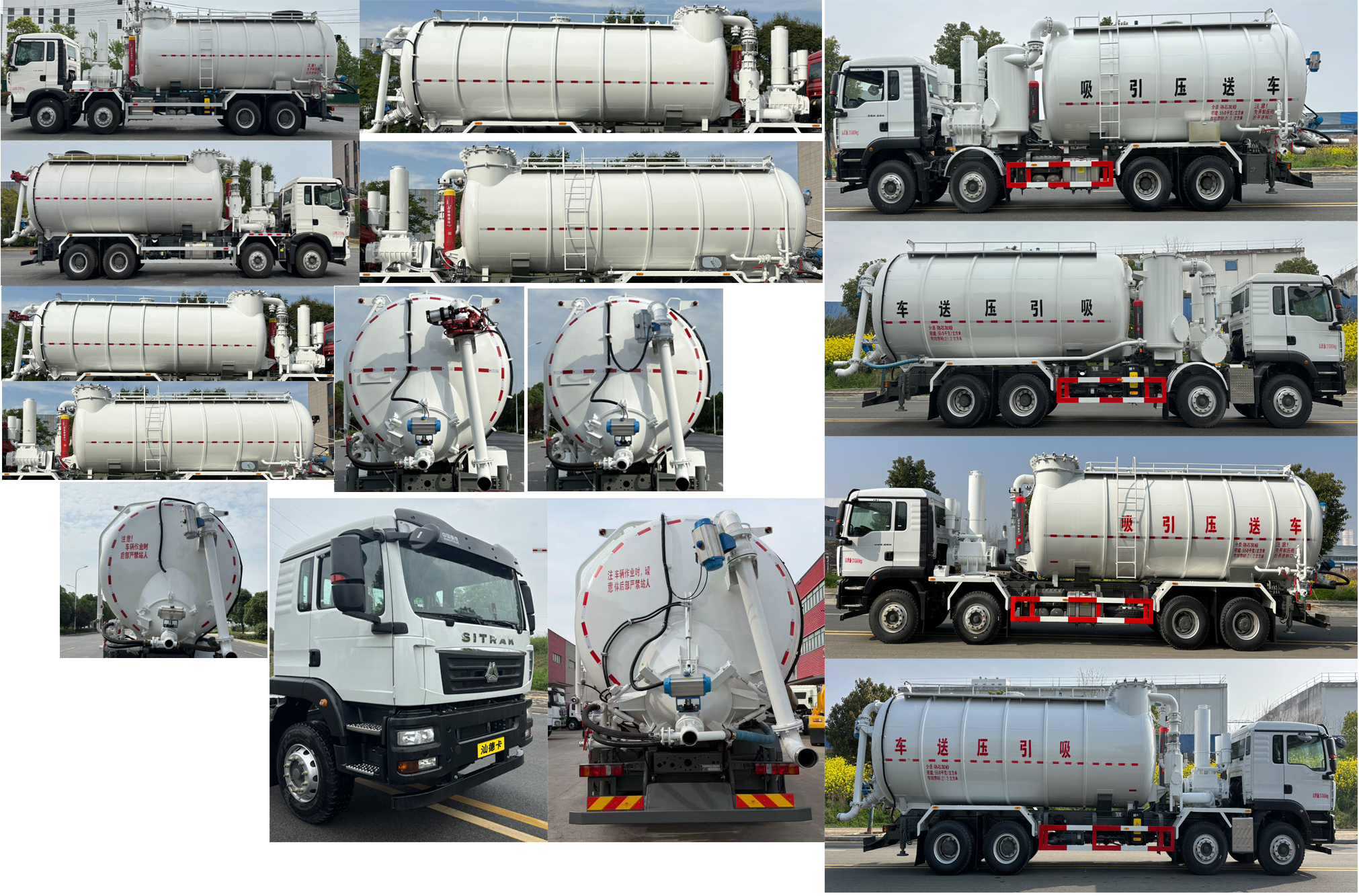 華道牌LTD5316GXYZ6吸引壓送車公告圖片