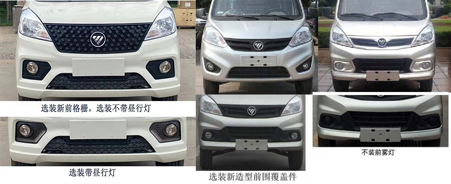 元年牌XSH5030ZXXB6車廂可卸式垃圾車公告圖片